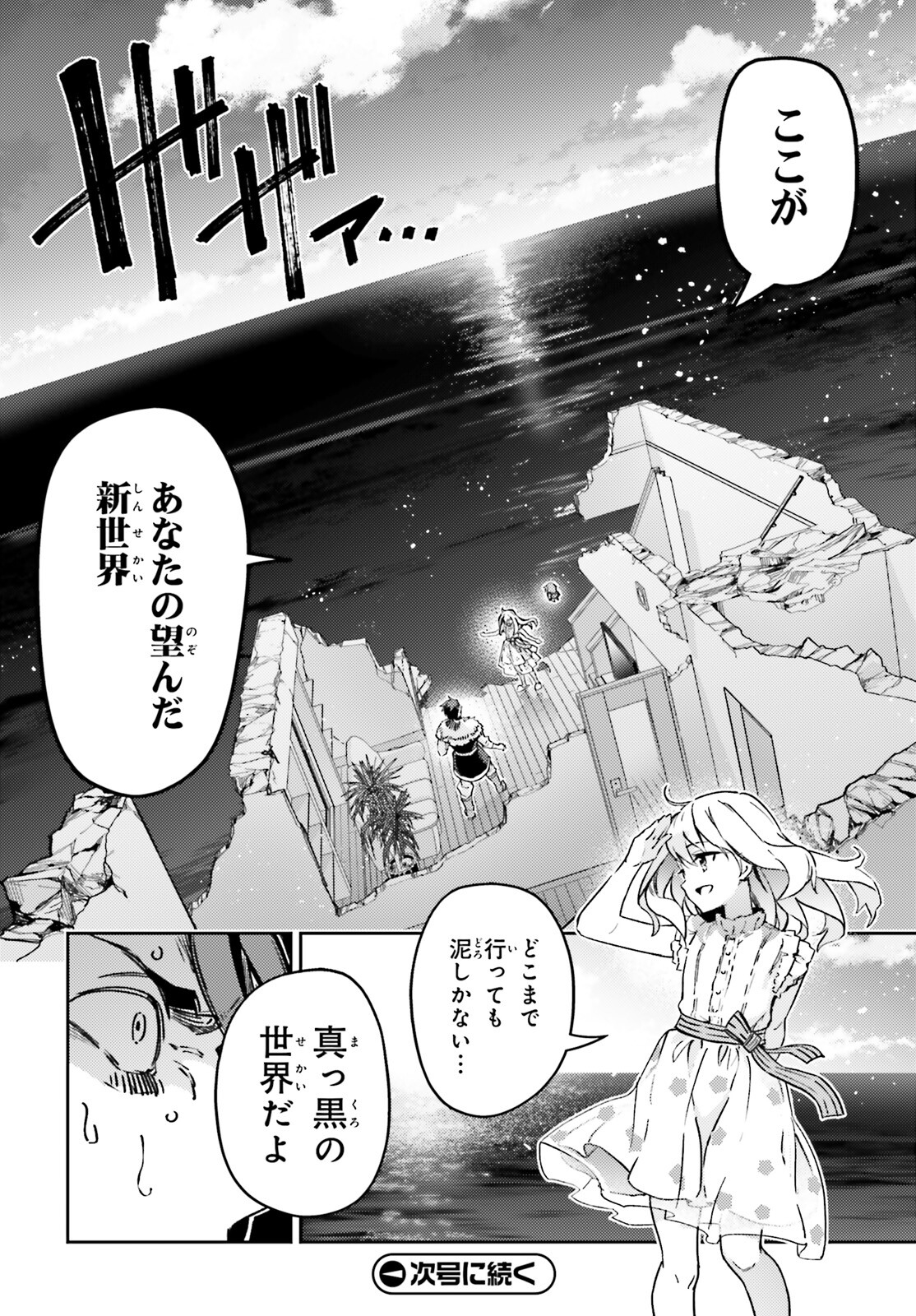 FATE/KALEID LINER PRISMA ILLYA DREI! - raw - Chapter 74.2 - https://jpdd.ccdd.to/JPDD/fatekaleidlinerprismaillyadrei/742000/fypziobakcn.jpg