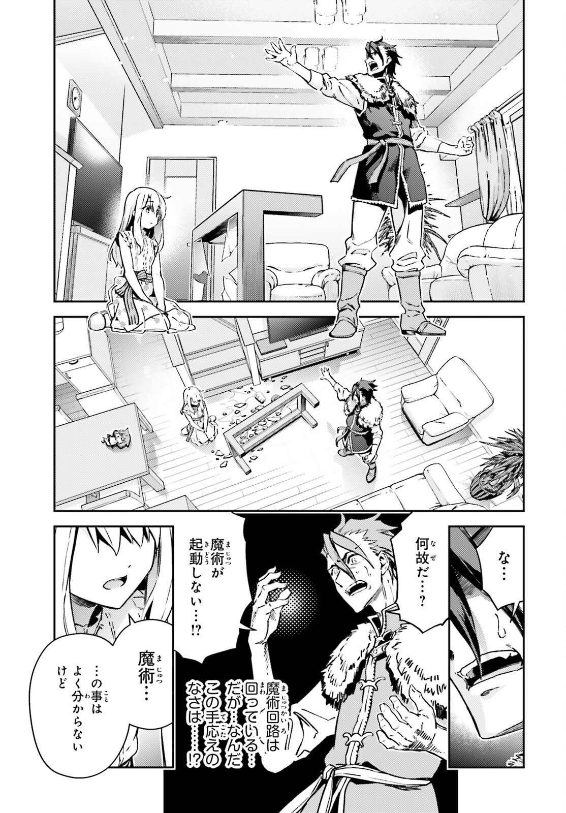FATE/KALEID LINER PRISMA ILLYA DREI! - raw - Chapter 74.2 - https://jpdd.ccdd.to/JPDD/fatekaleidlinerprismaillyadrei/742000/gru2sokukg3.jpg