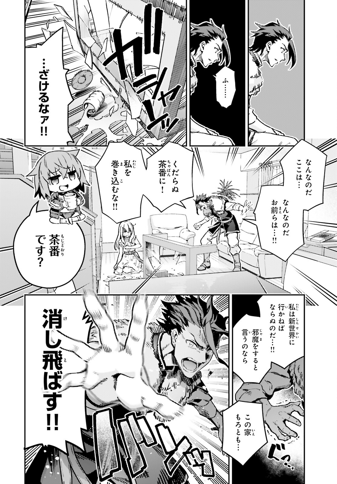FATE/KALEID LINER PRISMA ILLYA DREI! - raw - Chapter 74.2 - https://jpdd.ccdd.to/JPDD/fatekaleidlinerprismaillyadrei/742000/mx2nqvobkhr.jpg