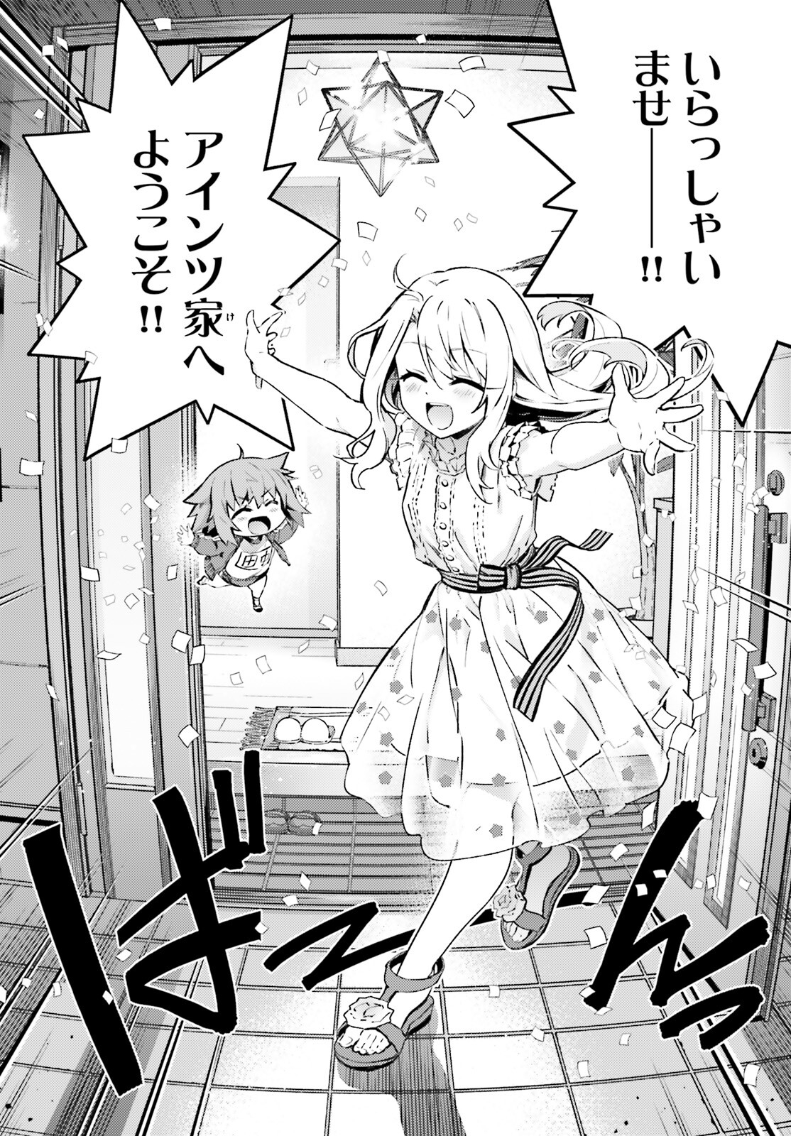 FATE/KALEID LINER PRISMA ILLYA DREI! - raw - Chapter 74.2 - https://jpdd.ccdd.to/JPDD/fatekaleidlinerprismaillyadrei/742000/ohn1fyc3lp5.jpg