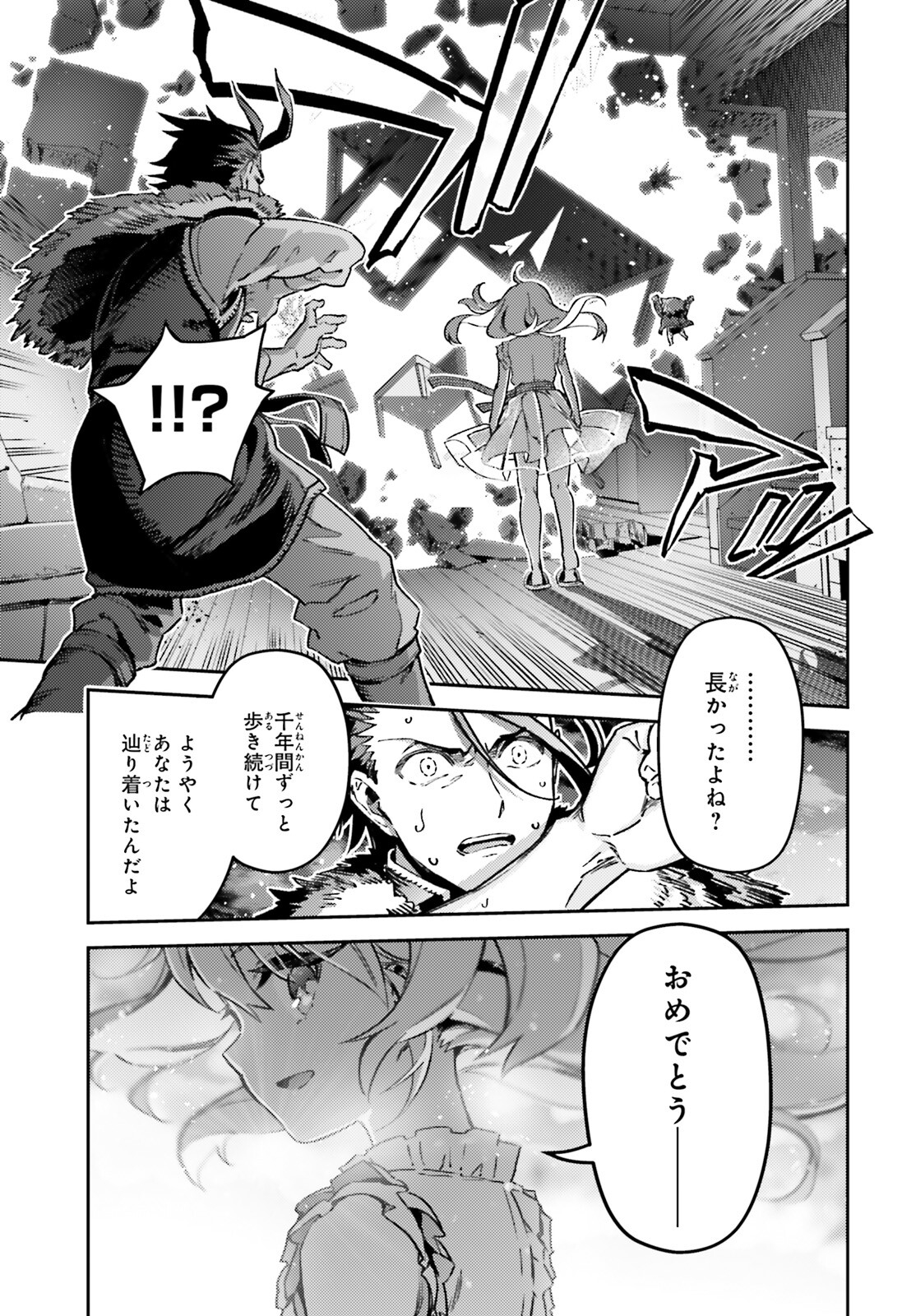 FATE/KALEID LINER PRISMA ILLYA DREI! - raw - Chapter 74.2 - https://jpdd.ccdd.to/JPDD/fatekaleidlinerprismaillyadrei/742000/wgm2eguwept.jpg