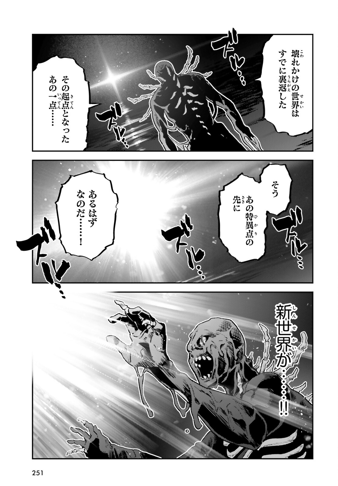 FATE/KALEID LINER PRISMA ILLYA DREI! - raw - Chapter 74.2 - https://jpdd.ccdd.to/JPDD/fatekaleidlinerprismaillyadrei/742000/wxwnp54hwlt.jpg
