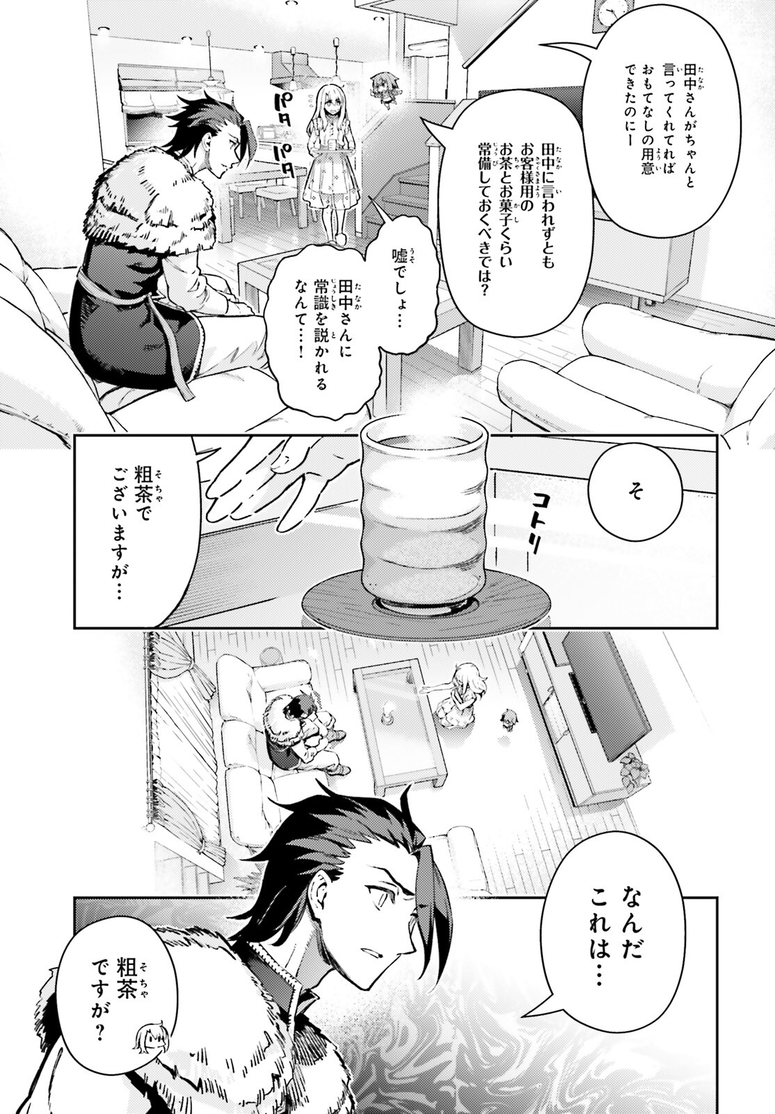 FATE/KALEID LINER PRISMA ILLYA DREI! - raw - Chapter 74.2 - https://jpdd.ccdd.to/JPDD/fatekaleidlinerprismaillyadrei/742000/y2iudd12p4o.jpg
