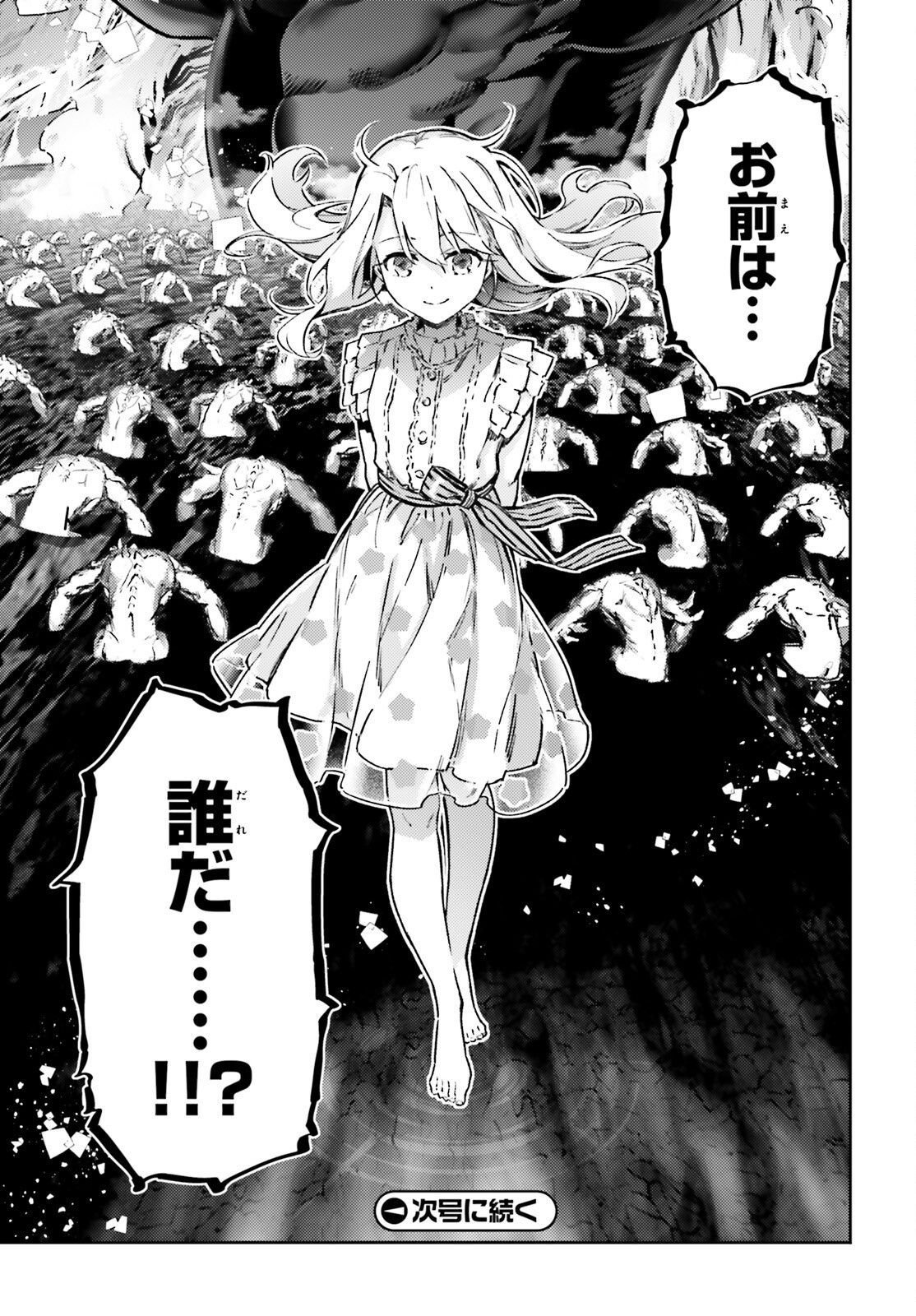 FATE/KALEID LINER PRISMA ILLYA DREI! - raw - Chapter 75.1 - https://jpdd.ccdd.to/JPDD/fatekaleidlinerprismaillyadrei/751000/3mig2keq4ii.png