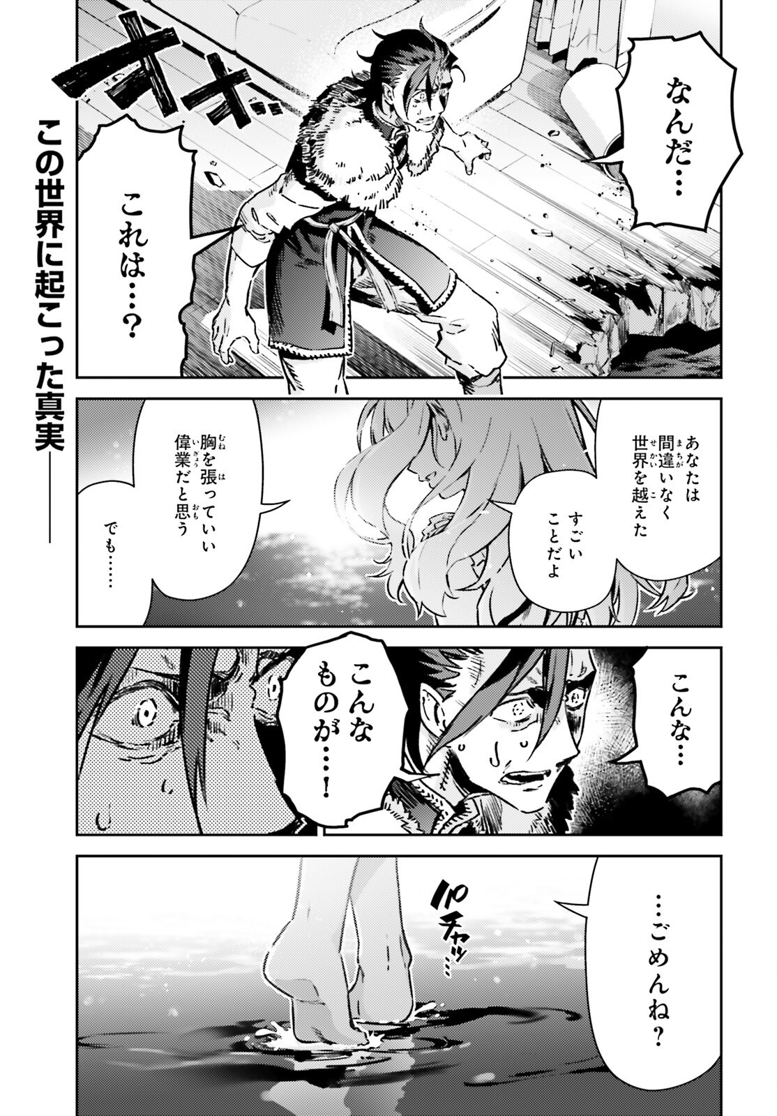 FATE/KALEID LINER PRISMA ILLYA DREI! - raw - Chapter 75.1 - https://jpdd.ccdd.to/JPDD/fatekaleidlinerprismaillyadrei/751000/bni5i33lyj2.png