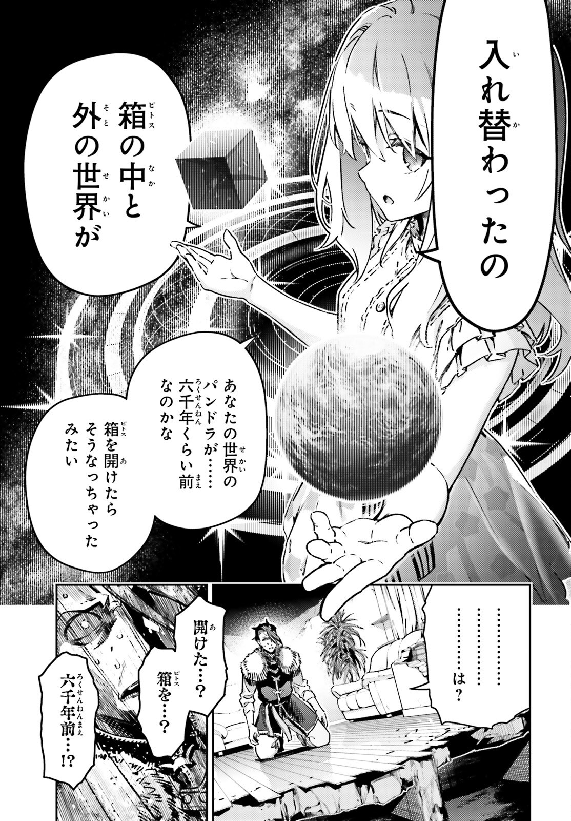 FATE/KALEID LINER PRISMA ILLYA DREI! - raw - Chapter 75.1 - https://jpdd.ccdd.to/JPDD/fatekaleidlinerprismaillyadrei/751000/ljnpuo0drpx.png
