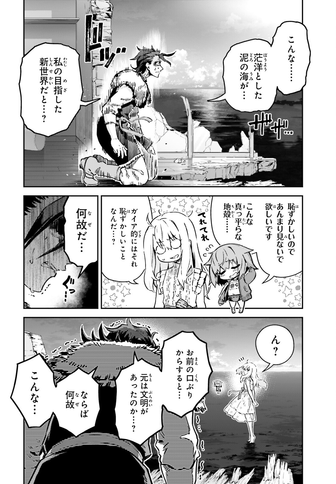 FATE/KALEID LINER PRISMA ILLYA DREI! - raw - Chapter 75.1 - https://jpdd.ccdd.to/JPDD/fatekaleidlinerprismaillyadrei/751000/ud1wt0t2kpt.png