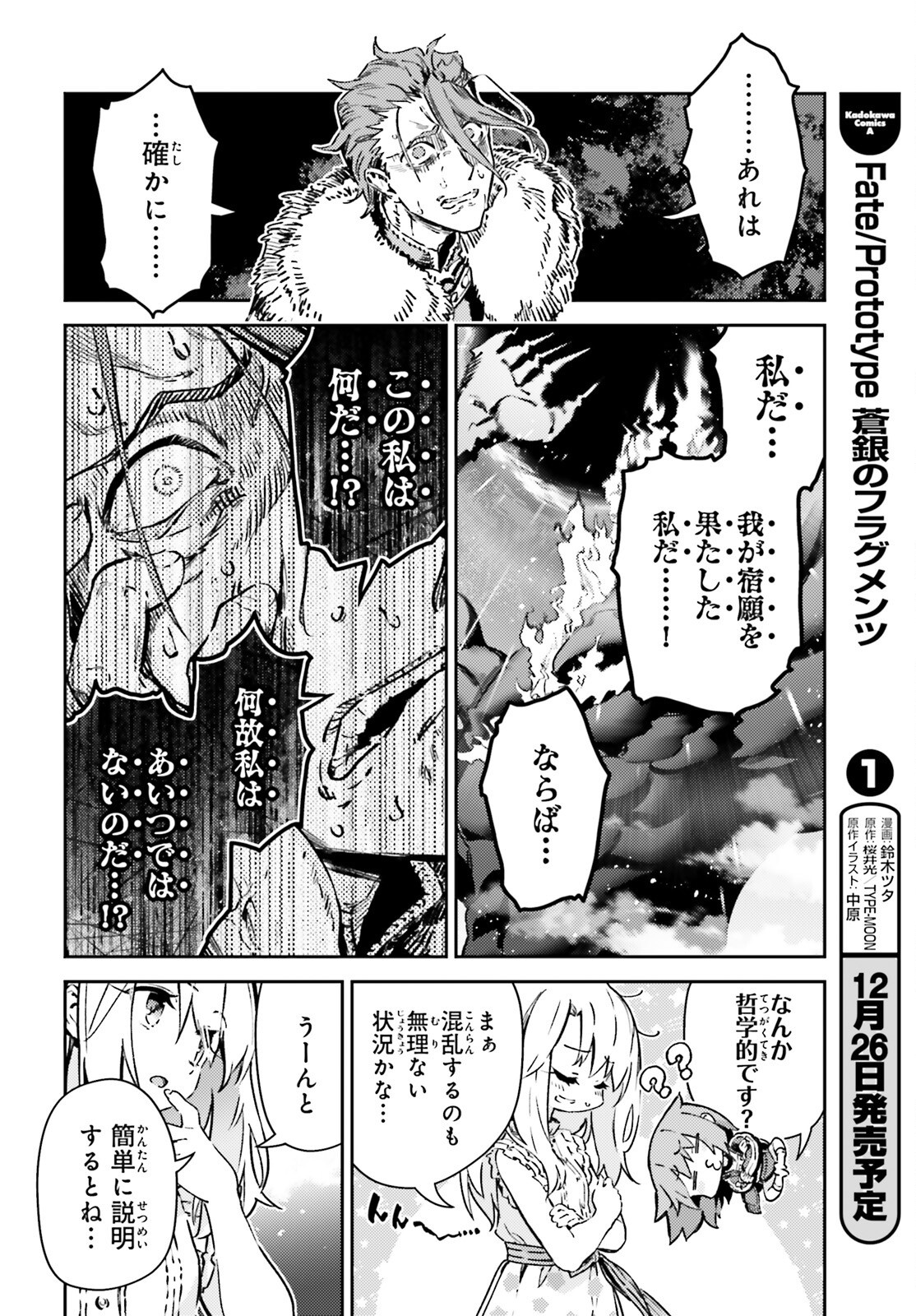 FATE/KALEID LINER PRISMA ILLYA DREI! - raw - Chapter 75.1 - https://jpdd.ccdd.to/JPDD/fatekaleidlinerprismaillyadrei/751000/wq3opldmcyj.png