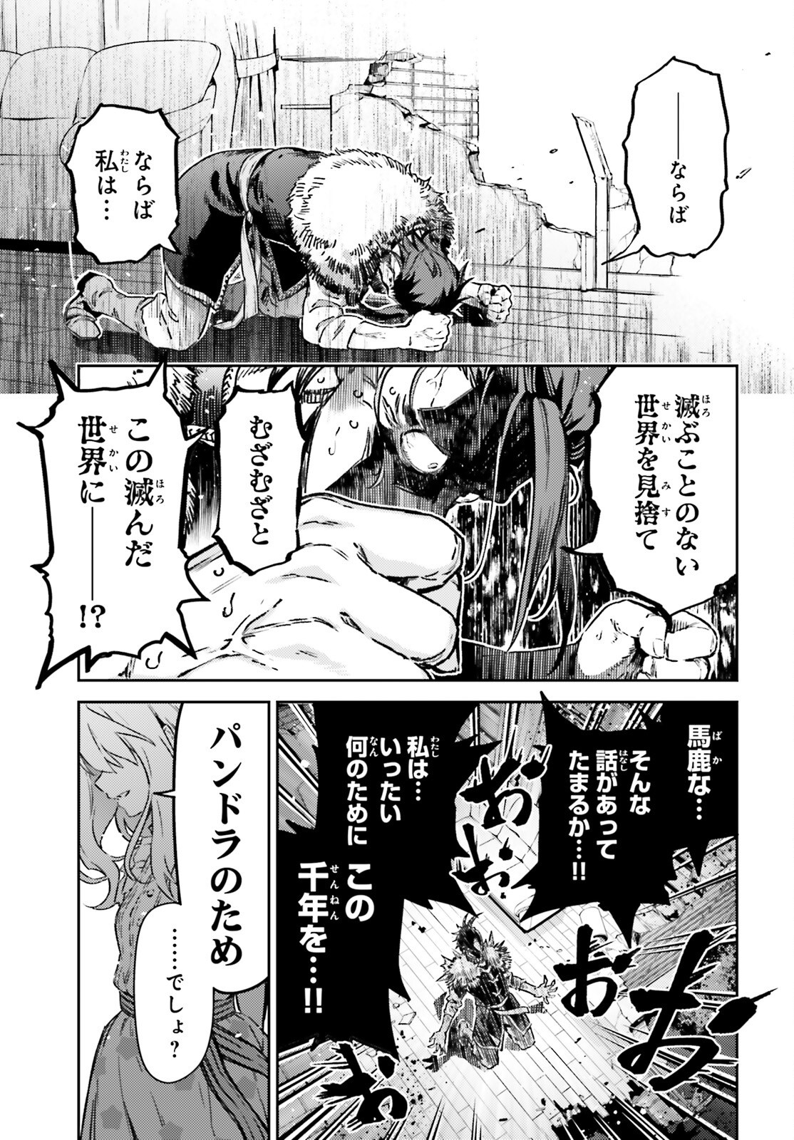 FATE/KALEID LINER PRISMA ILLYA DREI! - raw - Chapter 75.1 - https://jpdd.ccdd.to/JPDD/fatekaleidlinerprismaillyadrei/751000/wvf311qfrso.png