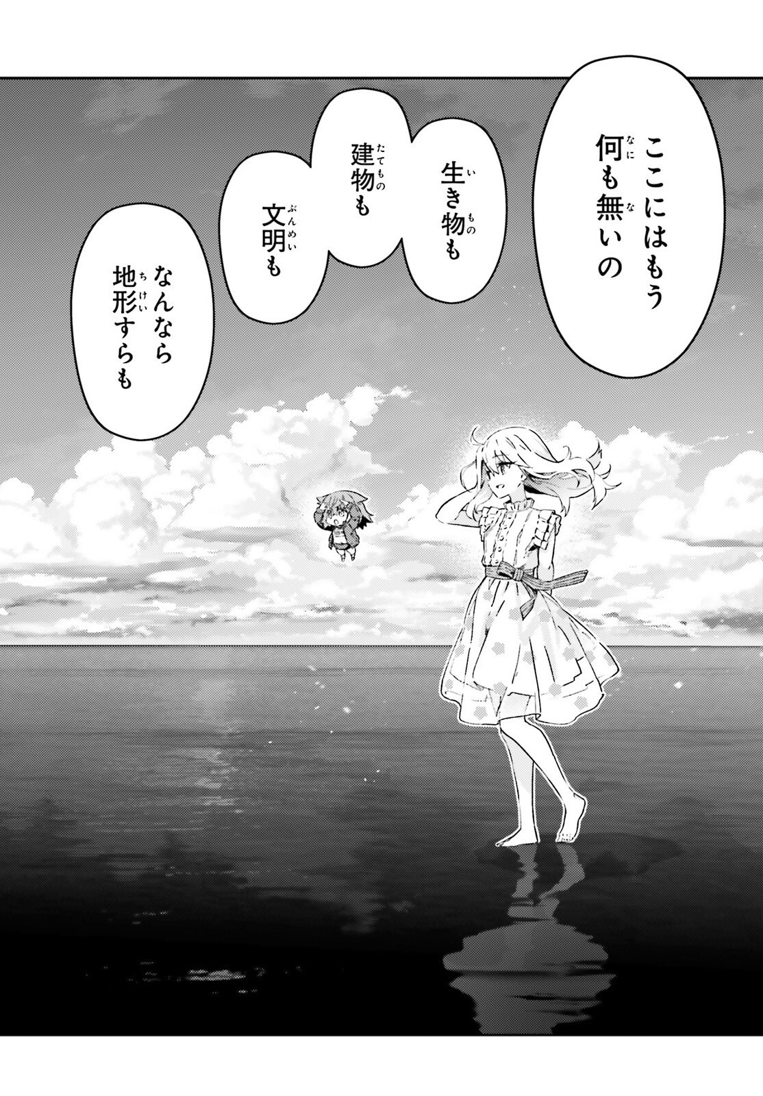 FATE/KALEID LINER PRISMA ILLYA DREI! - raw - Chapter 75.1 - https://jpdd.ccdd.to/JPDD/fatekaleidlinerprismaillyadrei/751000/xtvv2qiusha.png