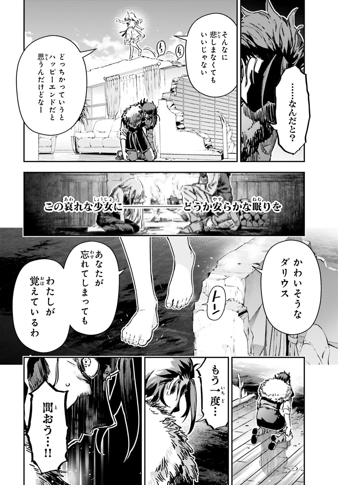 FATE/KALEID LINER PRISMA ILLYA DREI! - raw - Chapter 75.1 - https://jpdd.ccdd.to/JPDD/fatekaleidlinerprismaillyadrei/751000/ytukz53ahfz.png