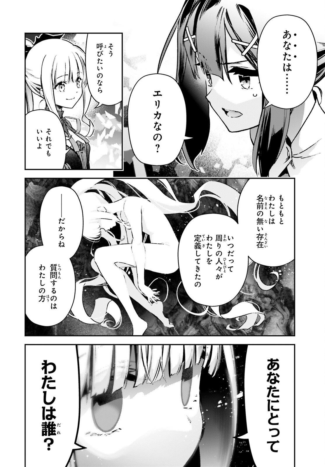 FATE/KALEID LINER PRISMA ILLYA DREI! - raw - Chapter 75.2 - https://jpdd.ccdd.to/JPDD/fatekaleidlinerprismaillyadrei/752000/2nwjbpg3wyt.png