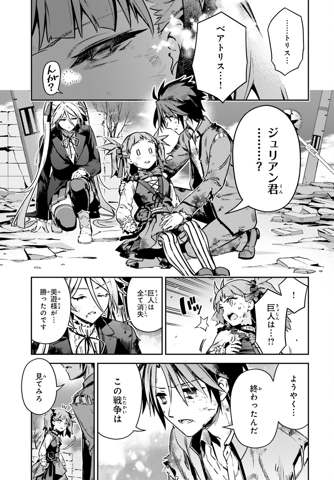 FATE/KALEID LINER PRISMA ILLYA DREI! - raw - Chapter 75.2 - https://jpdd.ccdd.to/JPDD/fatekaleidlinerprismaillyadrei/752000/5wytitlvahy.png