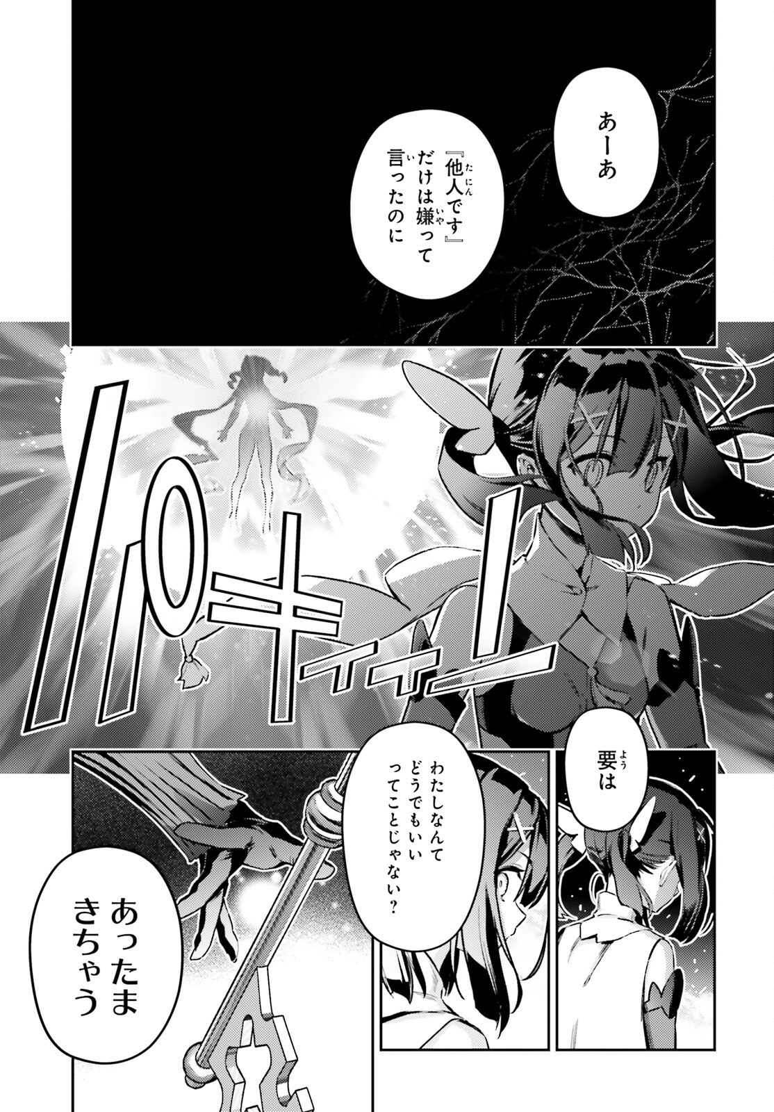 FATE/KALEID LINER PRISMA ILLYA DREI! - raw - Chapter 75.2 - https://jpdd.ccdd.to/JPDD/fatekaleidlinerprismaillyadrei/752000/d4x0gttkdxu.png