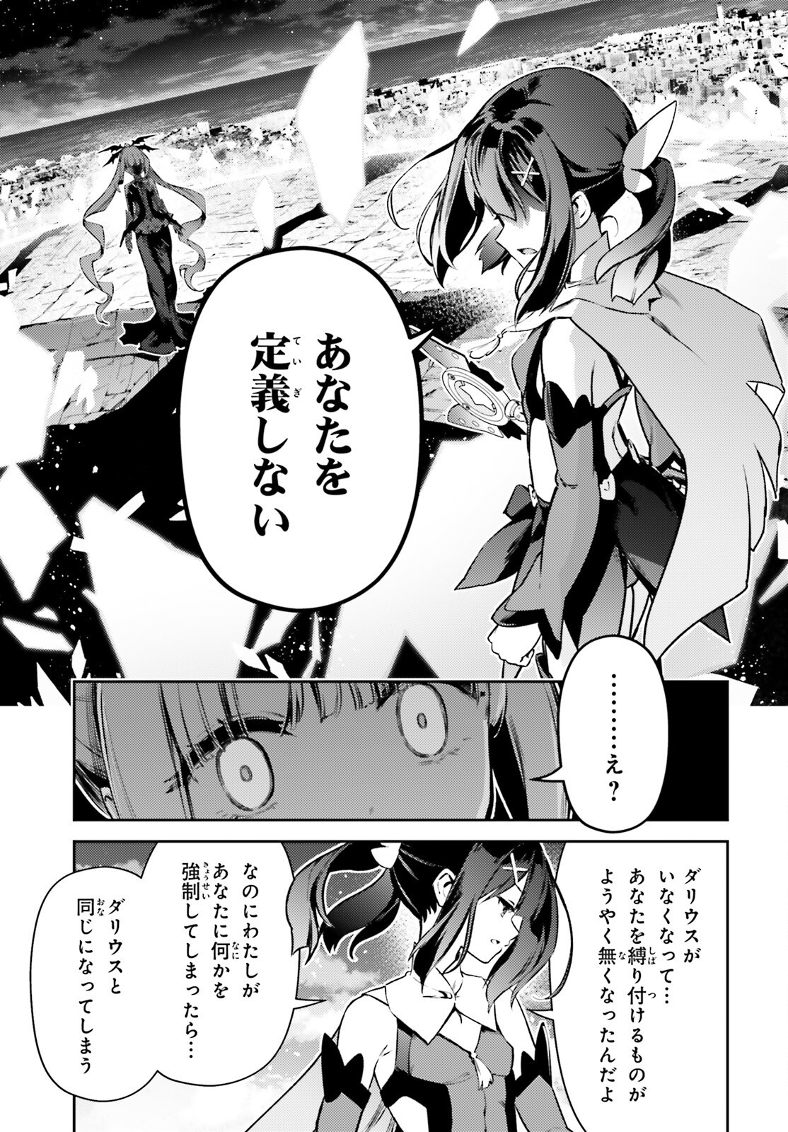FATE/KALEID LINER PRISMA ILLYA DREI! - raw - Chapter 75.2 - https://jpdd.ccdd.to/JPDD/fatekaleidlinerprismaillyadrei/752000/f3wau0oqlj4.png