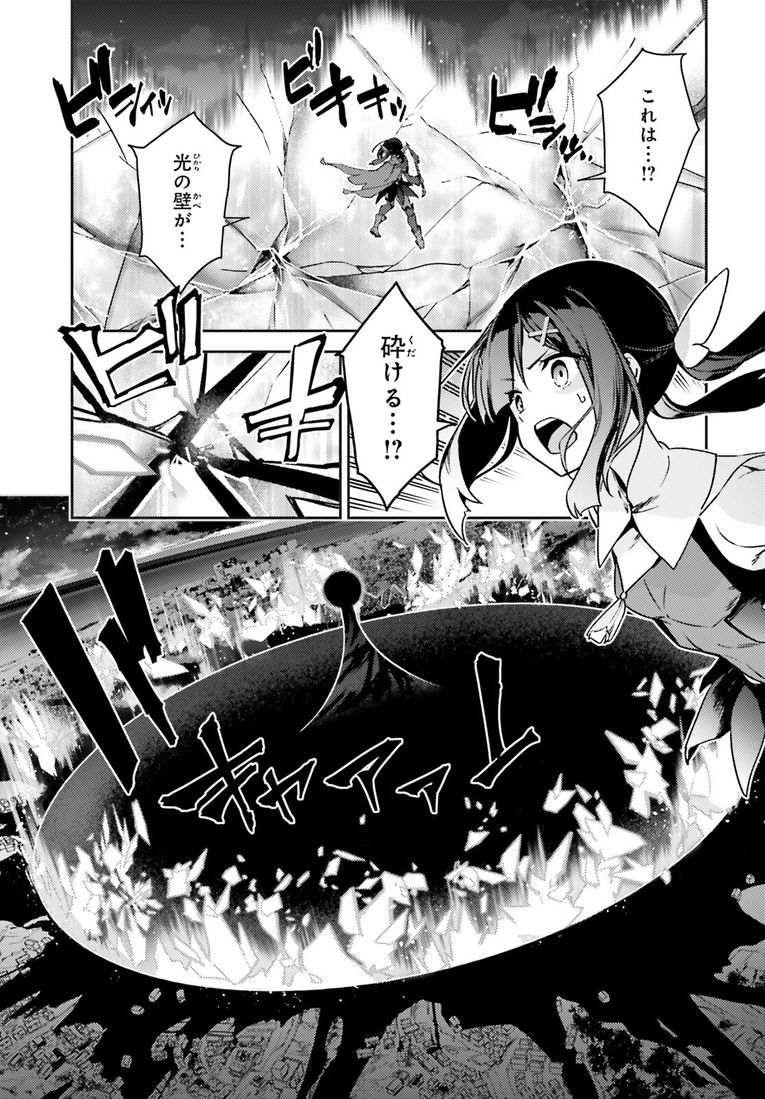 FATE/KALEID LINER PRISMA ILLYA DREI! - raw - Chapter 75.2 - https://jpdd.ccdd.to/JPDD/fatekaleidlinerprismaillyadrei/752000/iesv1ygkv3q.png
