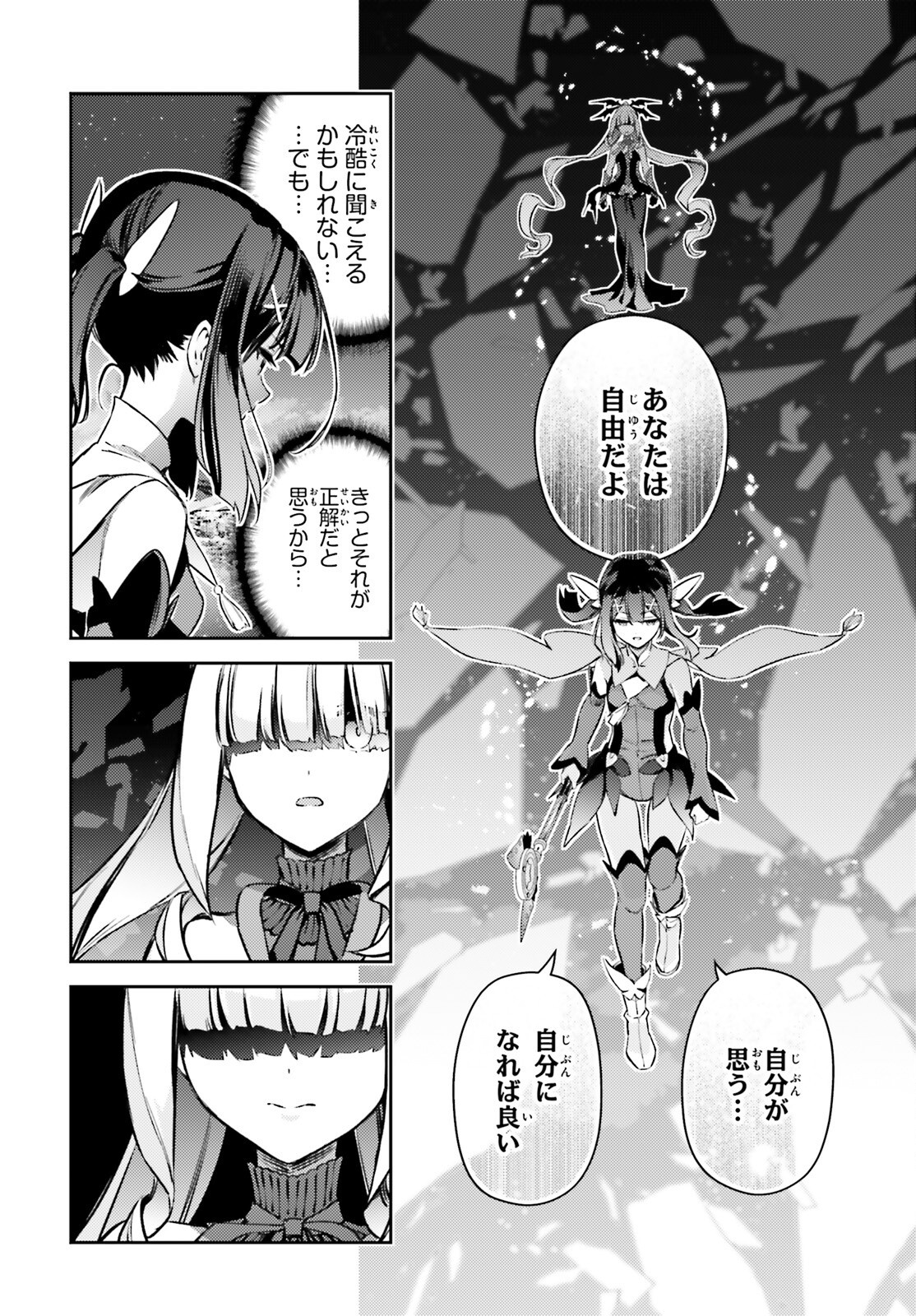 FATE/KALEID LINER PRISMA ILLYA DREI! - raw - Chapter 75.2 - https://jpdd.ccdd.to/JPDD/fatekaleidlinerprismaillyadrei/752000/jspvgqmd1m1.png