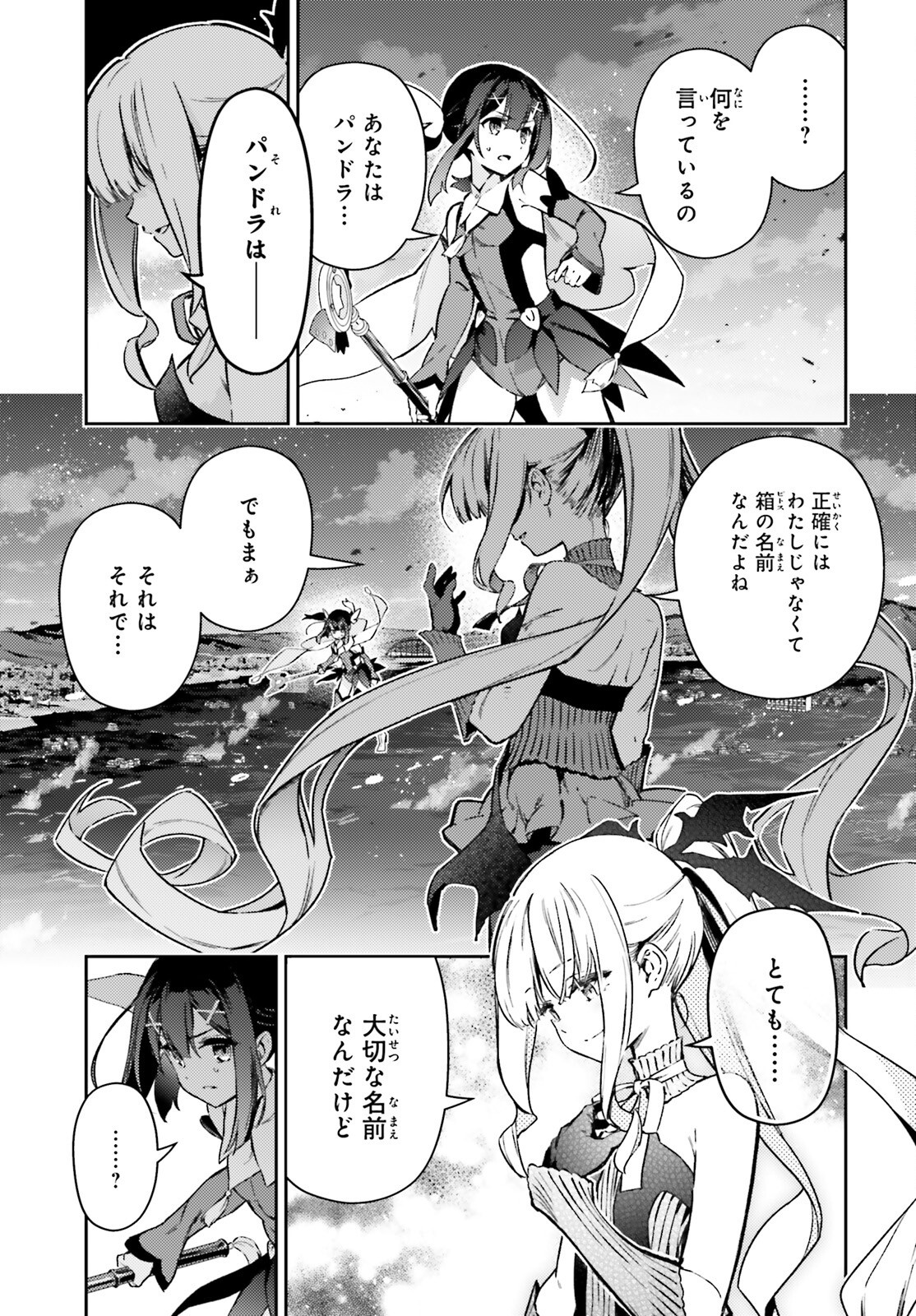 FATE/KALEID LINER PRISMA ILLYA DREI! - raw - Chapter 75.2 - https://jpdd.ccdd.to/JPDD/fatekaleidlinerprismaillyadrei/752000/o1qcbh04w1y.png
