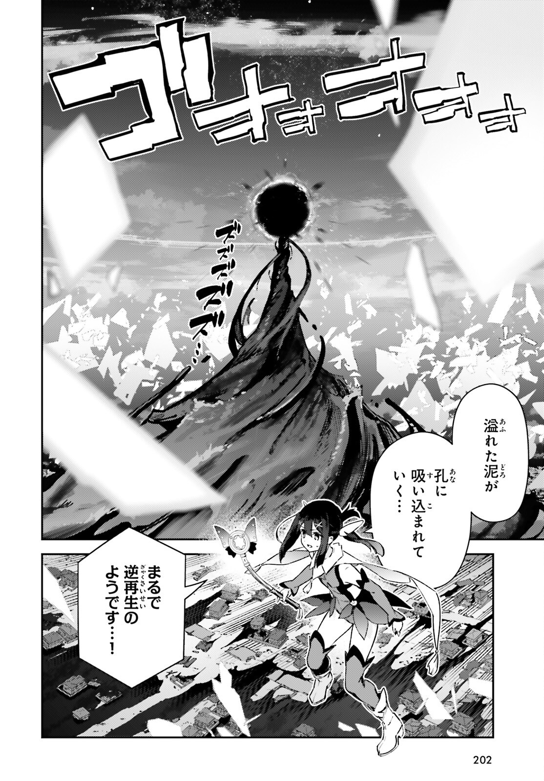 FATE/KALEID LINER PRISMA ILLYA DREI! - raw - Chapter 75.2 - https://jpdd.ccdd.to/JPDD/fatekaleidlinerprismaillyadrei/752000/t4oc0zqsa2s.png