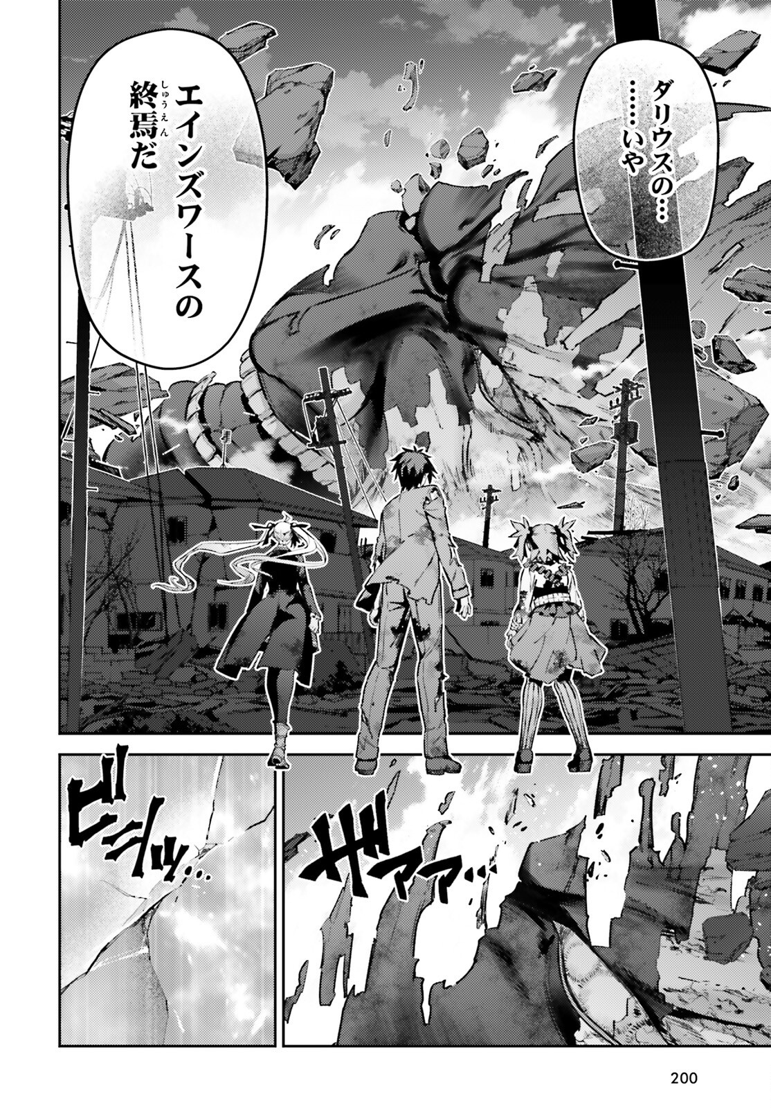 FATE/KALEID LINER PRISMA ILLYA DREI! - raw - Chapter 75.2 - https://jpdd.ccdd.to/JPDD/fatekaleidlinerprismaillyadrei/752000/v1h1vexx3ts.png