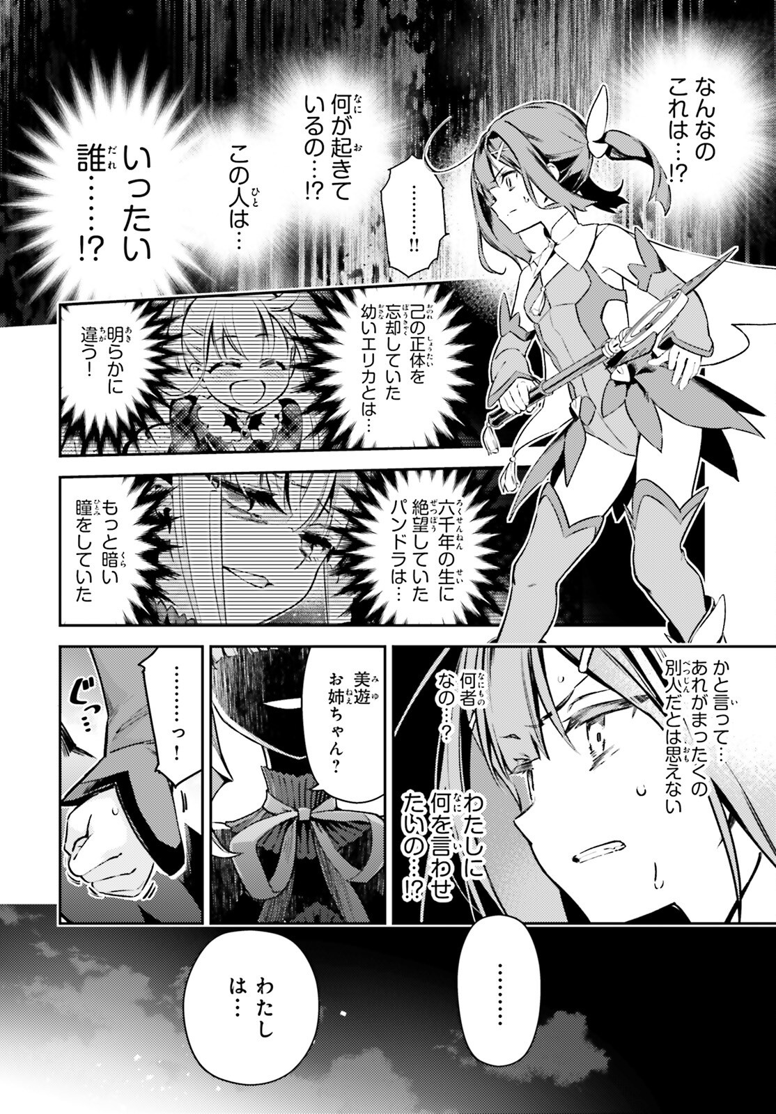 FATE/KALEID LINER PRISMA ILLYA DREI! - raw - Chapter 75.2 - https://jpdd.ccdd.to/JPDD/fatekaleidlinerprismaillyadrei/752000/v5g2whtdkqb.png
