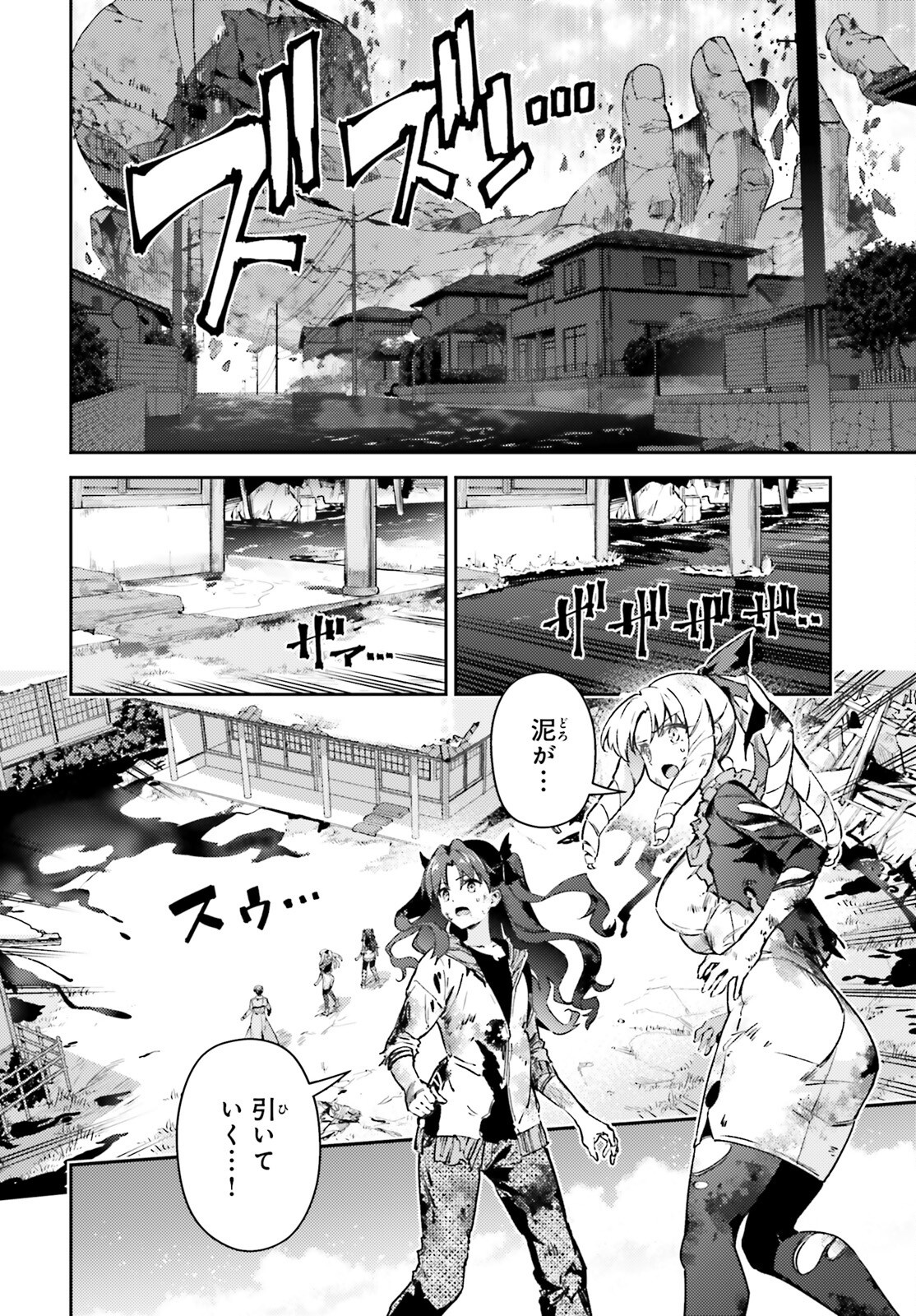 FATE/KALEID LINER PRISMA ILLYA DREI! - raw - Chapter 75.2 - https://jpdd.ccdd.to/JPDD/fatekaleidlinerprismaillyadrei/752000/zrxgbhacytz.png