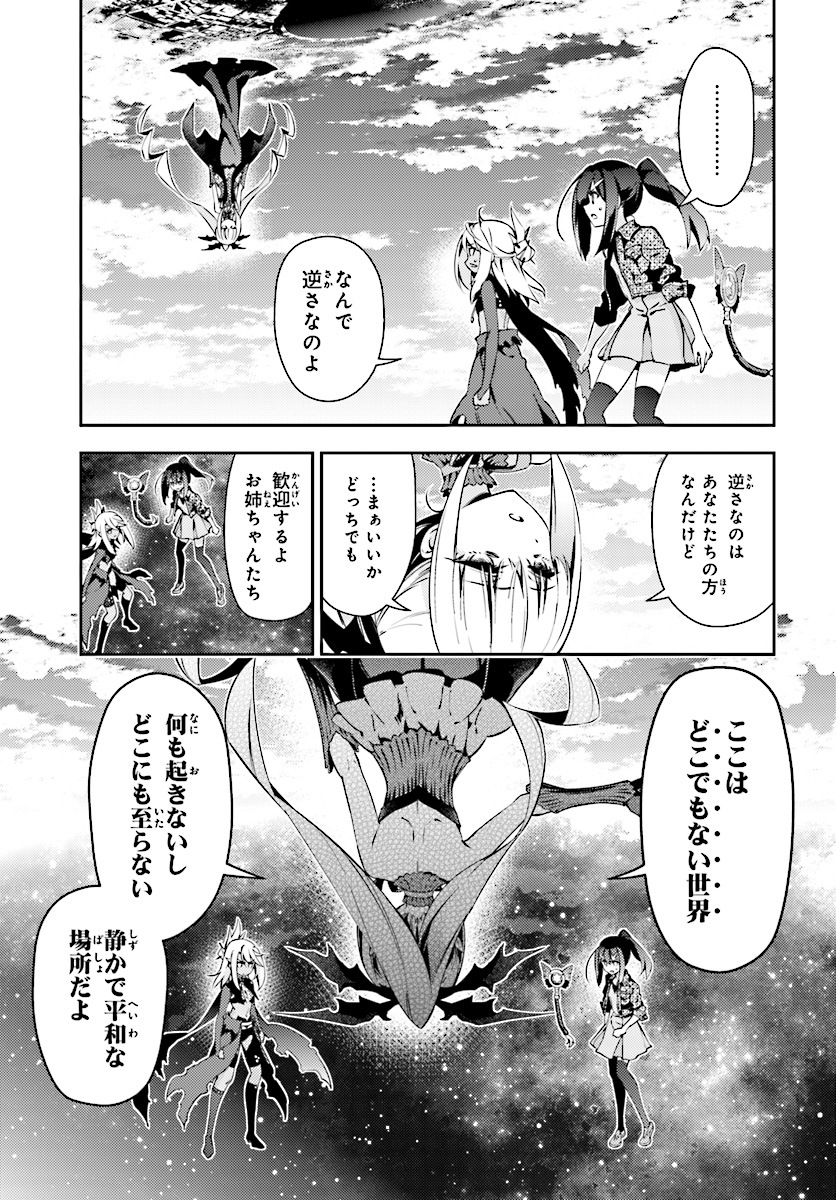 FATE/KALEID LINER PRISMA ILLYA DREI! - raw - Chapter 53.1 - https://jpdd.ccdd.to/JPDD/fatekaleidlinerprismaillyadrei/83117/4nvkackrefu.jpg