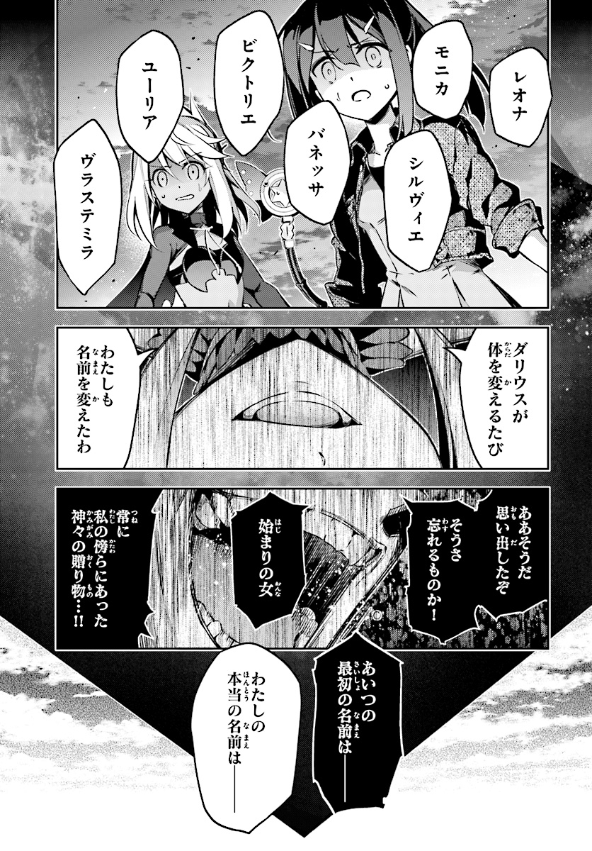 FATE/KALEID LINER PRISMA ILLYA DREI! - raw - Chapter 53.1 - https://jpdd.ccdd.to/JPDD/fatekaleidlinerprismaillyadrei/83117/aq3x5tezqq4.jpg