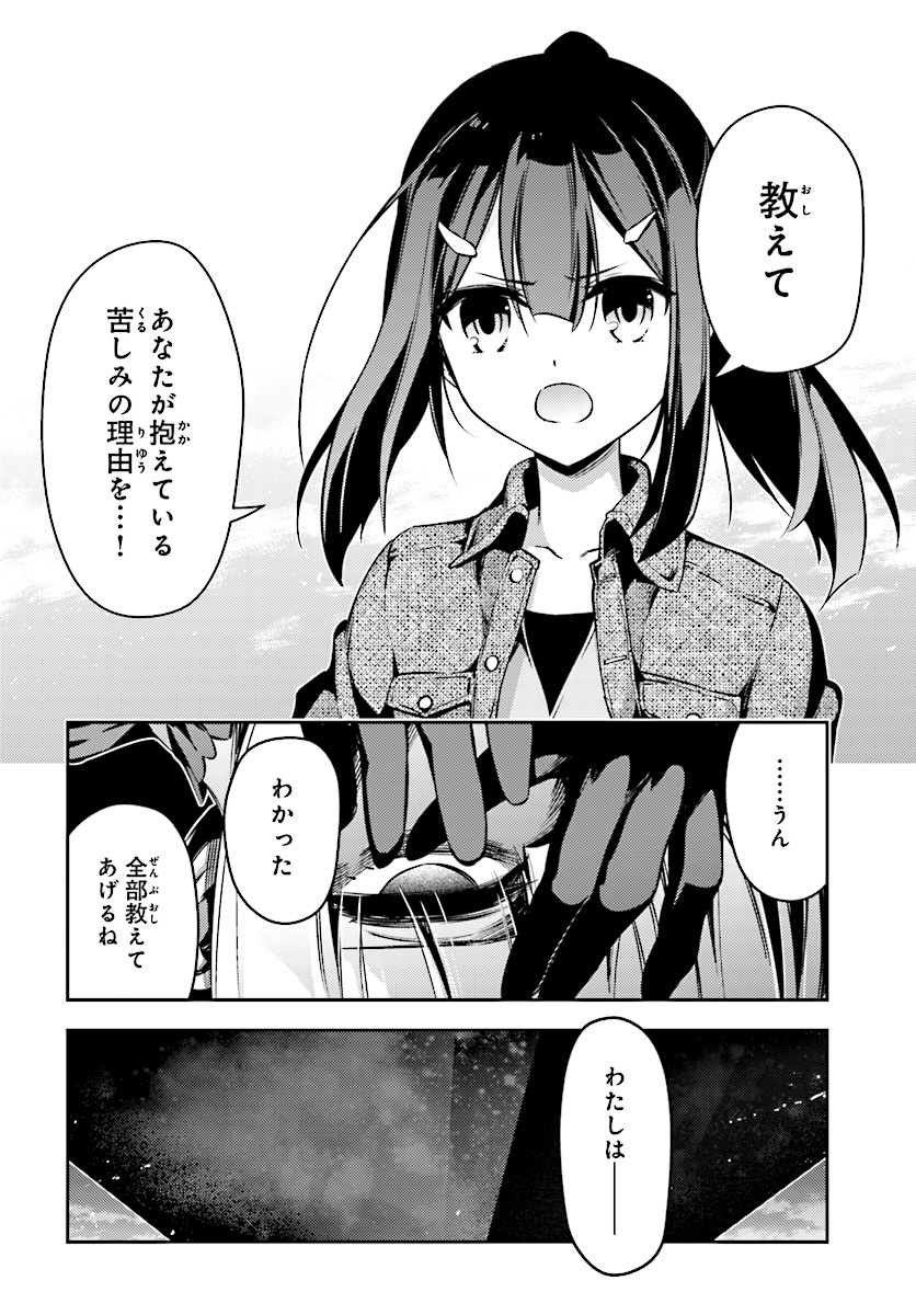 FATE/KALEID LINER PRISMA ILLYA DREI! - raw - Chapter 53.1 - https://jpdd.ccdd.to/JPDD/fatekaleidlinerprismaillyadrei/83117/bjsdc4bplqh.jpg