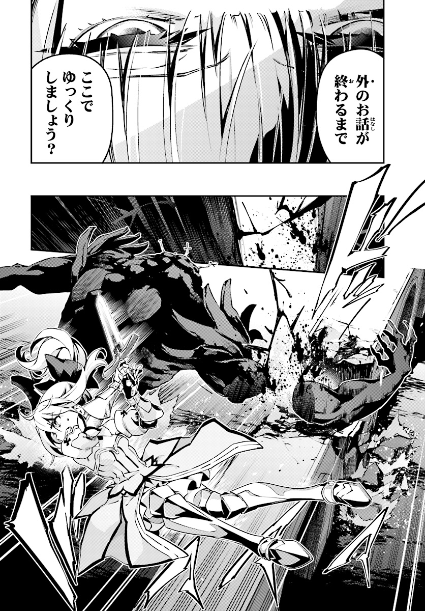 FATE/KALEID LINER PRISMA ILLYA DREI! - raw - Chapter 53.1 - https://jpdd.ccdd.to/JPDD/fatekaleidlinerprismaillyadrei/83117/bx2goc3x0no.jpg