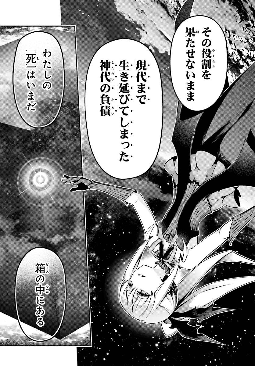 FATE/KALEID LINER PRISMA ILLYA DREI! - raw - Chapter 53.1 - https://jpdd.ccdd.to/JPDD/fatekaleidlinerprismaillyadrei/83117/dltcdpgf3ka.jpg
