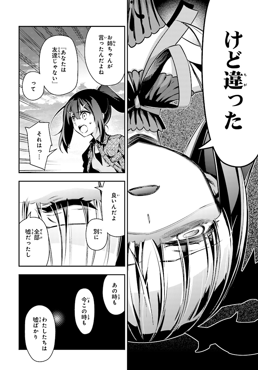 FATE/KALEID LINER PRISMA ILLYA DREI! - raw - Chapter 53.1 - https://jpdd.ccdd.to/JPDD/fatekaleidlinerprismaillyadrei/83117/he3gqxumvgk.jpg