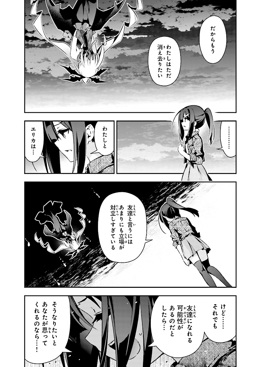 FATE/KALEID LINER PRISMA ILLYA DREI! - raw - Chapter 53.1 - https://jpdd.ccdd.to/JPDD/fatekaleidlinerprismaillyadrei/83117/llxm2pdiwpg.jpg