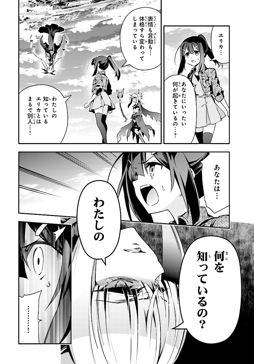 FATE/KALEID LINER PRISMA ILLYA DREI! - raw - Chapter 53.1 - https://jpdd.ccdd.to/JPDD/fatekaleidlinerprismaillyadrei/83117/lyeegghjfte.jpg