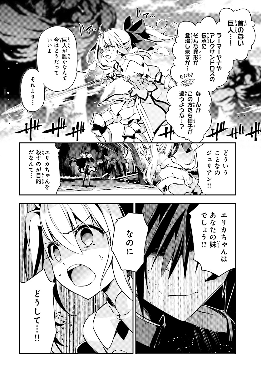 FATE/KALEID LINER PRISMA ILLYA DREI! - raw - Chapter 53.1 - https://jpdd.ccdd.to/JPDD/fatekaleidlinerprismaillyadrei/83117/nqzoibcybbt.jpg