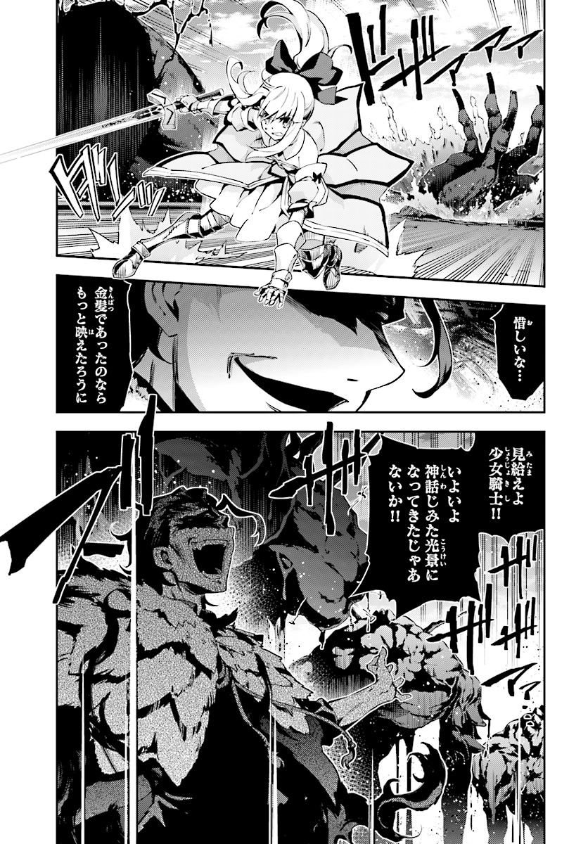 FATE/KALEID LINER PRISMA ILLYA DREI! - raw - Chapter 53.1 - https://jpdd.ccdd.to/JPDD/fatekaleidlinerprismaillyadrei/83117/pb2ynwjxw1i.jpg