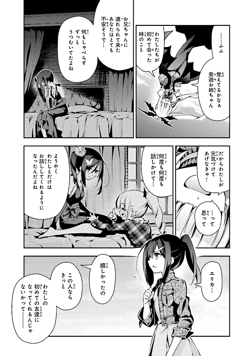 FATE/KALEID LINER PRISMA ILLYA DREI! - raw - Chapter 53.1 - https://jpdd.ccdd.to/JPDD/fatekaleidlinerprismaillyadrei/83117/tirrhem2tqw.jpg