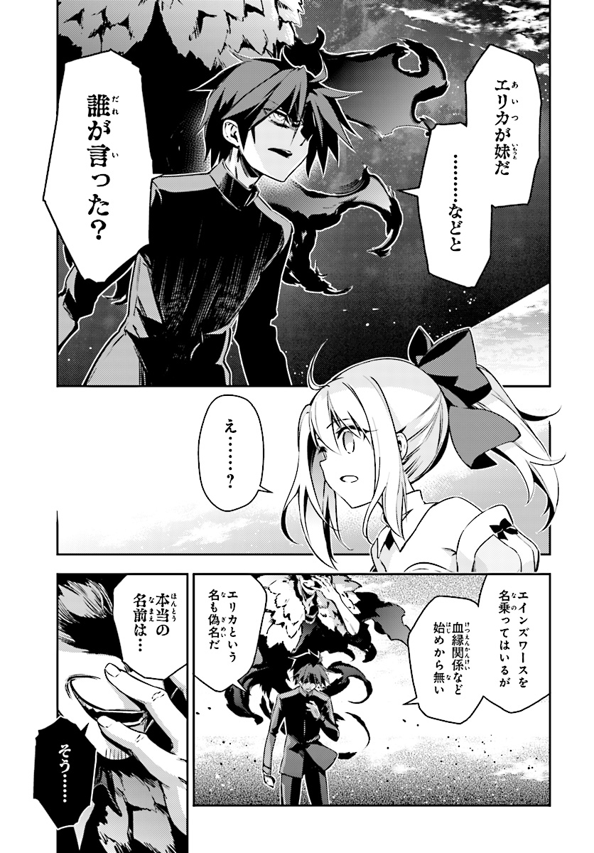 FATE/KALEID LINER PRISMA ILLYA DREI! - raw - Chapter 53.1 - https://jpdd.ccdd.to/JPDD/fatekaleidlinerprismaillyadrei/83117/zpu0d51pvej.jpg