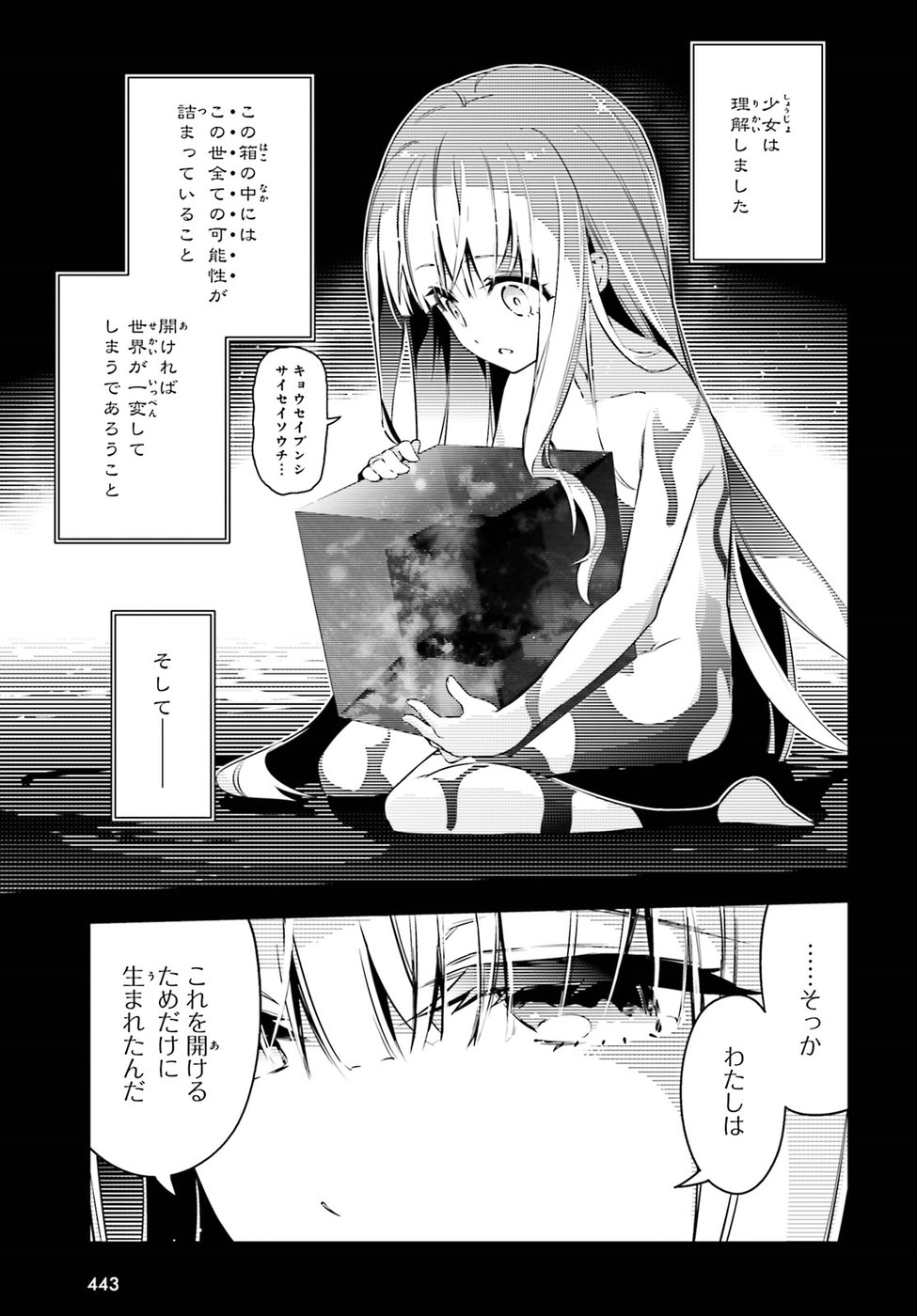 FATE/KALEID LINER PRISMA ILLYA DREI! - raw - Chapter 53.2 - https://jpdd.ccdd.to/JPDD/fatekaleidlinerprismaillyadrei/88723/5lbjr2tvoqr.jpg
