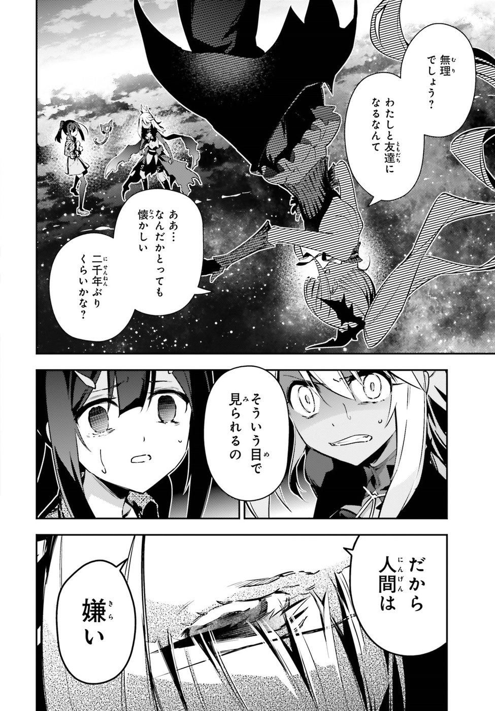 FATE/KALEID LINER PRISMA ILLYA DREI! - raw - Chapter 53.2 - https://jpdd.ccdd.to/JPDD/fatekaleidlinerprismaillyadrei/88723/fkjmmxdjllh.jpg