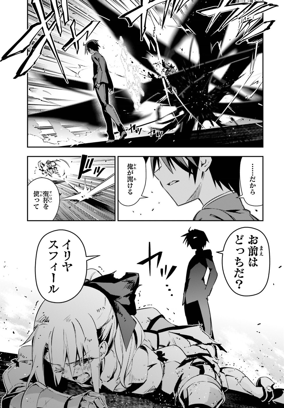 FATE/KALEID LINER PRISMA ILLYA DREI! - raw - Chapter 53.2 - https://jpdd.ccdd.to/JPDD/fatekaleidlinerprismaillyadrei/88723/kiamzahumwv.jpg