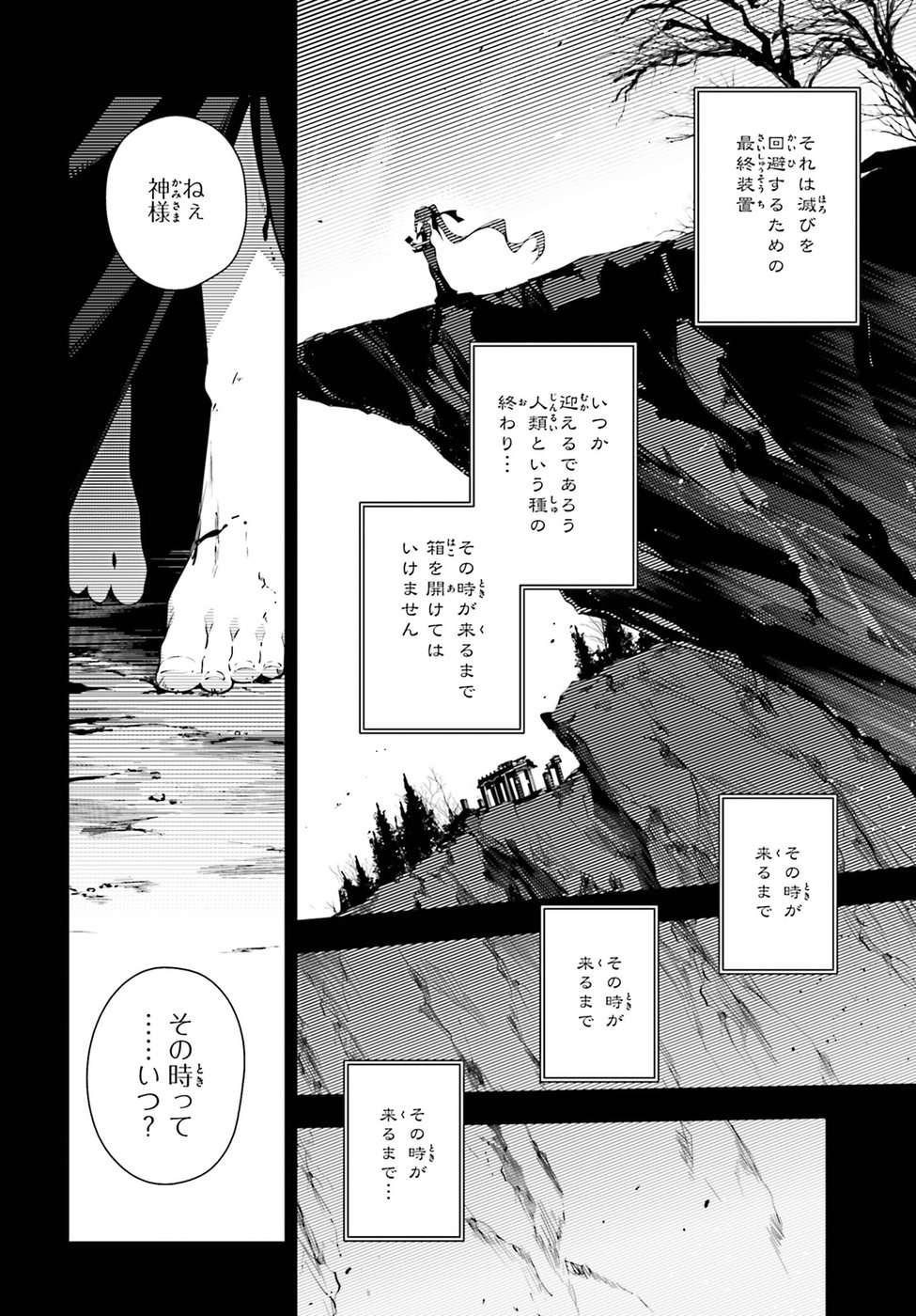 FATE/KALEID LINER PRISMA ILLYA DREI! - raw - Chapter 53.2 - https://jpdd.ccdd.to/JPDD/fatekaleidlinerprismaillyadrei/88723/knosapai5ex.jpg