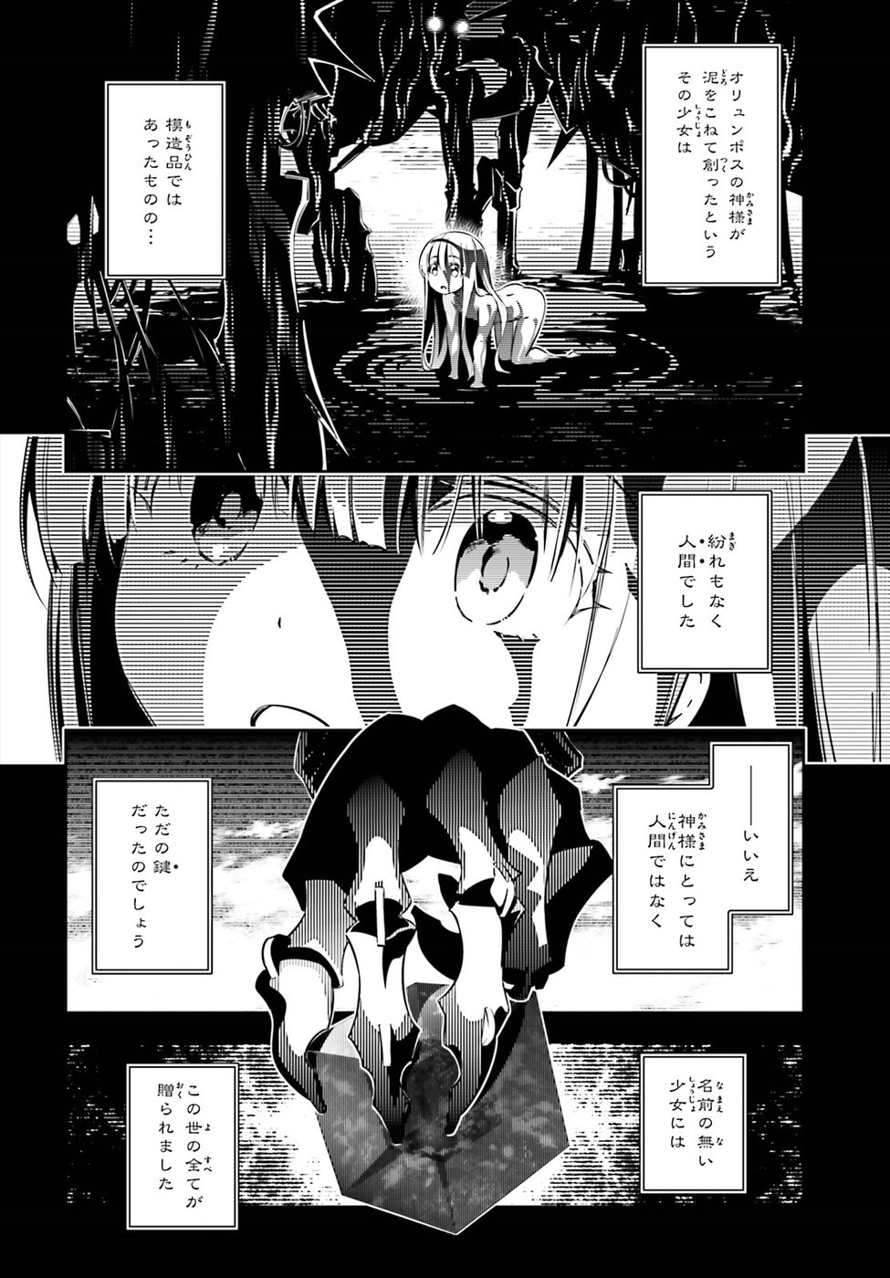 FATE/KALEID LINER PRISMA ILLYA DREI! - raw - Chapter 53.2 - https://jpdd.ccdd.to/JPDD/fatekaleidlinerprismaillyadrei/88723/psfltcsa0m5.jpg