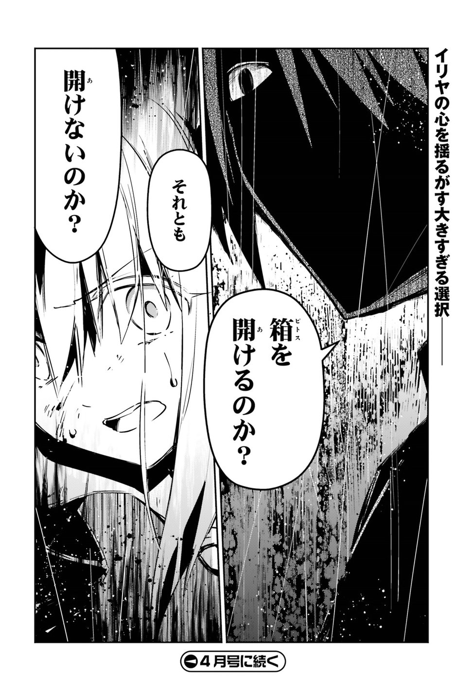 FATE/KALEID LINER PRISMA ILLYA DREI! - raw - Chapter 53.2 - https://jpdd.ccdd.to/JPDD/fatekaleidlinerprismaillyadrei/88723/pvdfpj43rbl.jpg