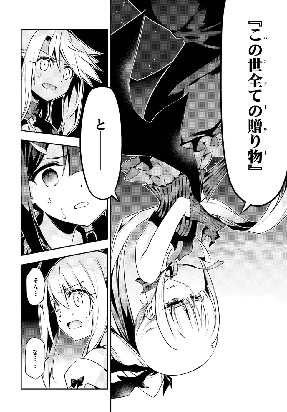 FATE/KALEID LINER PRISMA ILLYA DREI! - raw - Chapter 53.2 - https://jpdd.ccdd.to/JPDD/fatekaleidlinerprismaillyadrei/88723/ql5gf2n24u0.jpg