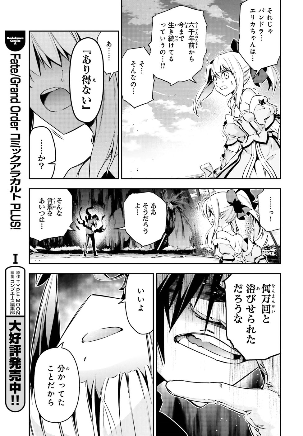 FATE/KALEID LINER PRISMA ILLYA DREI! - raw - Chapter 53.2 - https://jpdd.ccdd.to/JPDD/fatekaleidlinerprismaillyadrei/88723/tsb35ysvij0.jpg