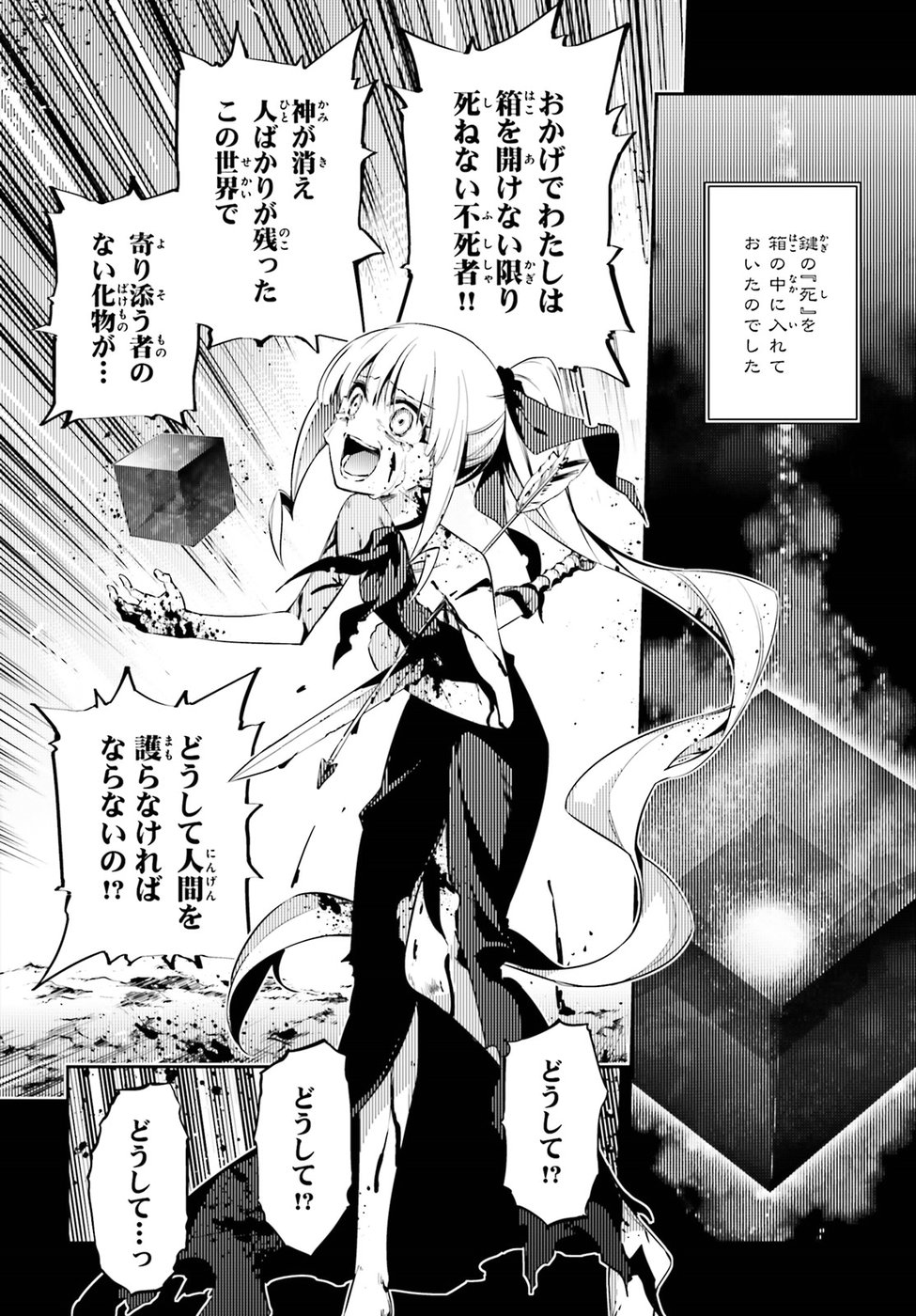 FATE/KALEID LINER PRISMA ILLYA DREI! - raw - Chapter 53.2 - https://jpdd.ccdd.to/JPDD/fatekaleidlinerprismaillyadrei/88723/vo3l04puhed.jpg