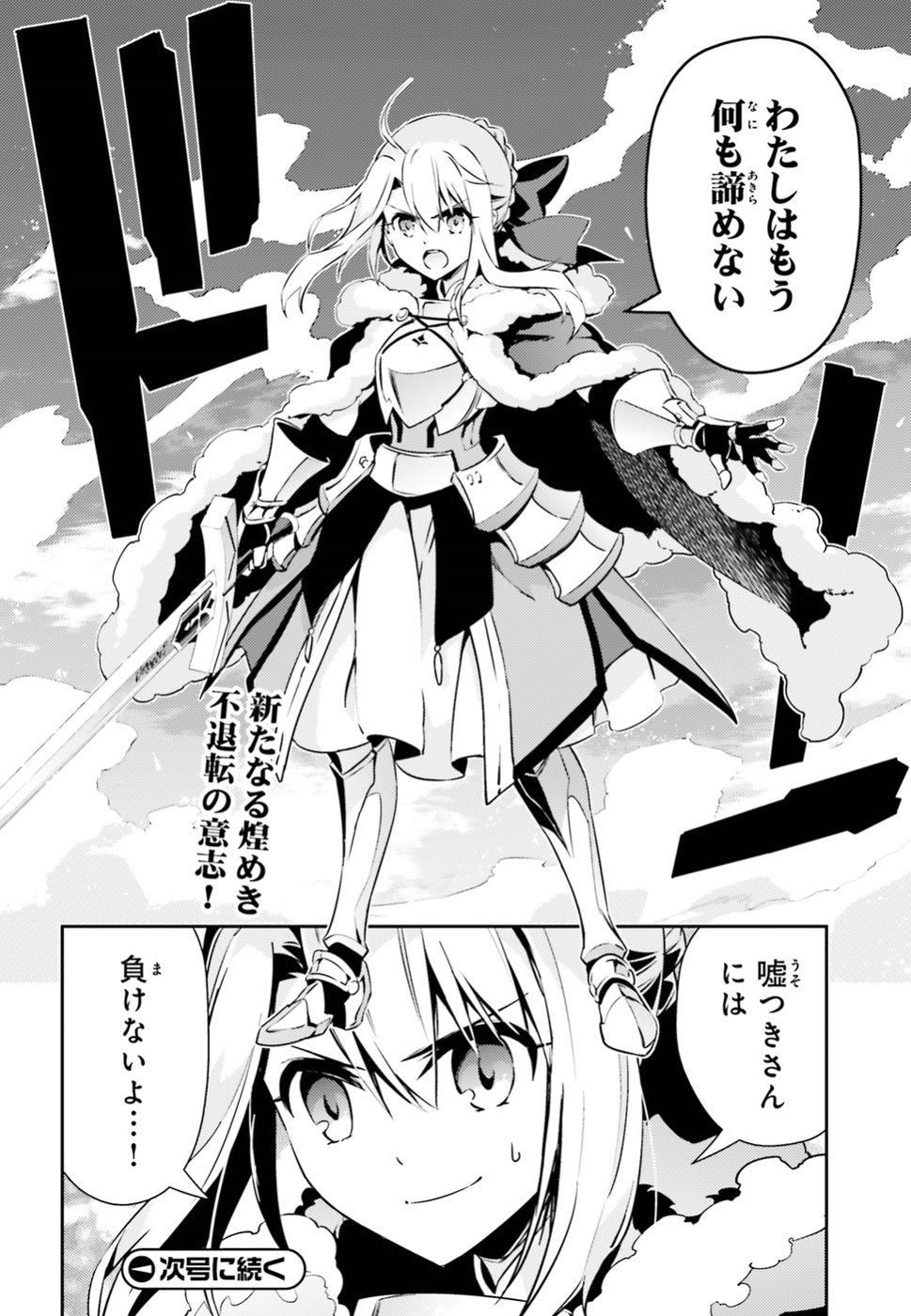 FATE/KALEID LINER PRISMA ILLYA DREI! - raw - Chapter 53.3 - https://jpdd.ccdd.to/JPDD/fatekaleidlinerprismaillyadrei/92074/0bpjv4vx3ak.jpg