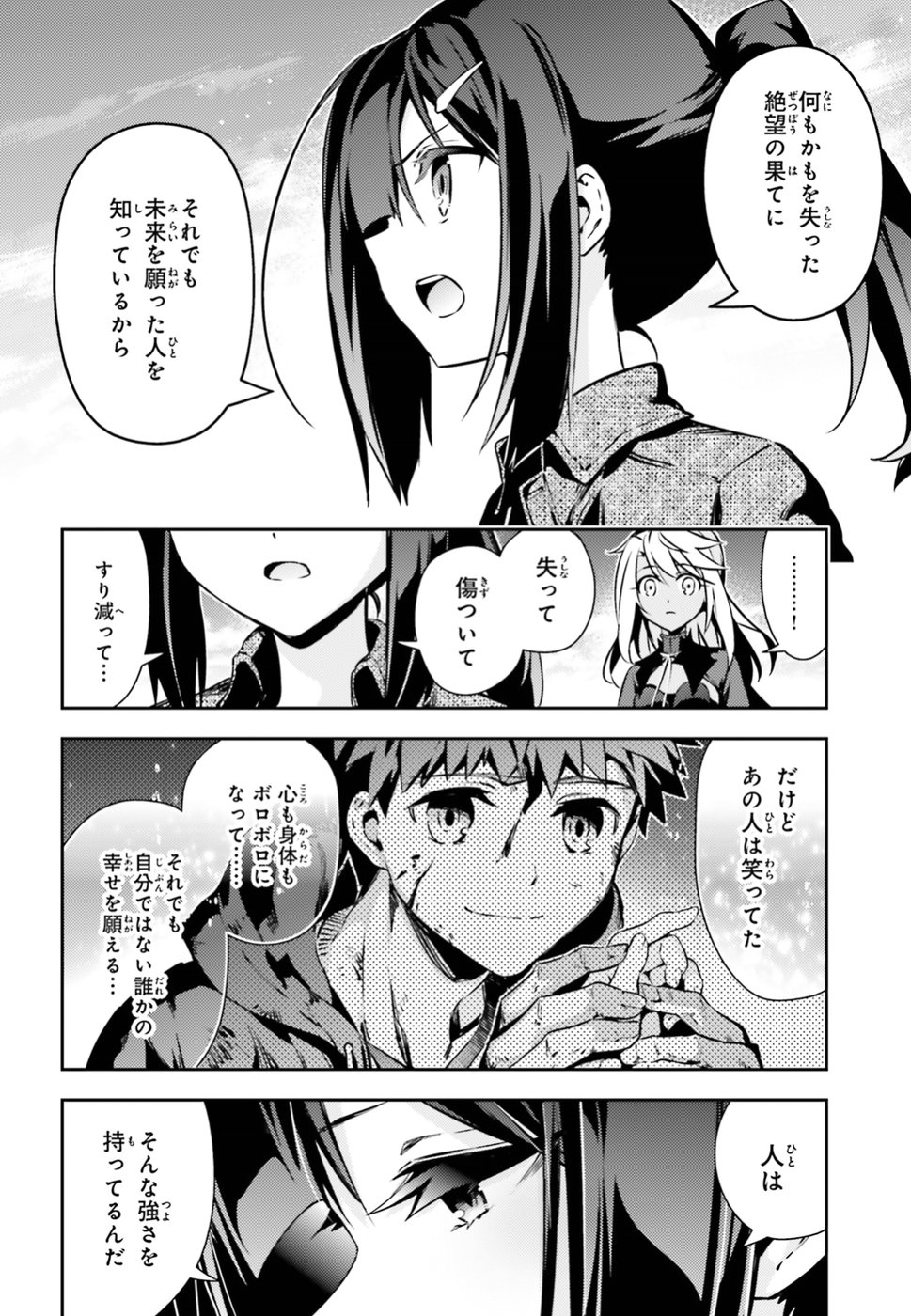FATE/KALEID LINER PRISMA ILLYA DREI! - raw - Chapter 53.3 - https://jpdd.ccdd.to/JPDD/fatekaleidlinerprismaillyadrei/92074/4ugqf4jwf2m.jpg
