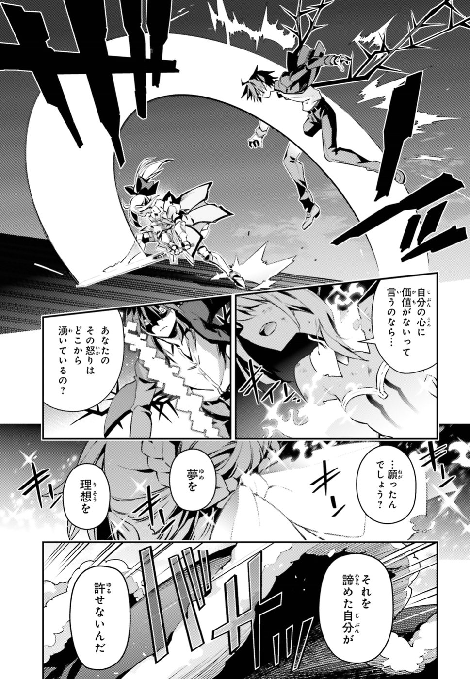 FATE/KALEID LINER PRISMA ILLYA DREI! - raw - Chapter 53.3 - https://jpdd.ccdd.to/JPDD/fatekaleidlinerprismaillyadrei/92074/f2kwed2tscg.jpg